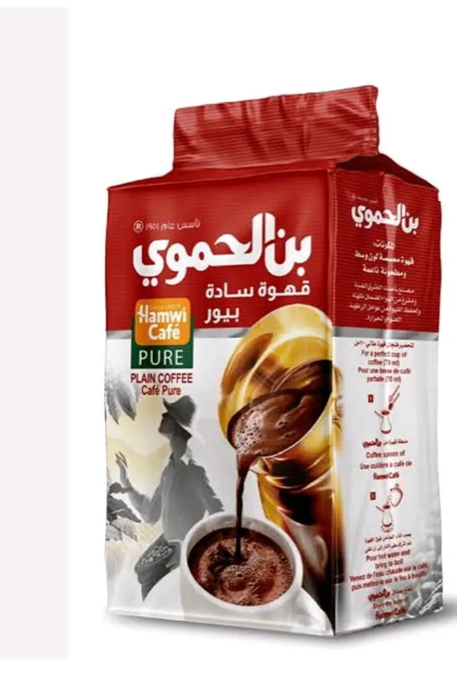 قهوة سادة بن الحموي - صورة 1