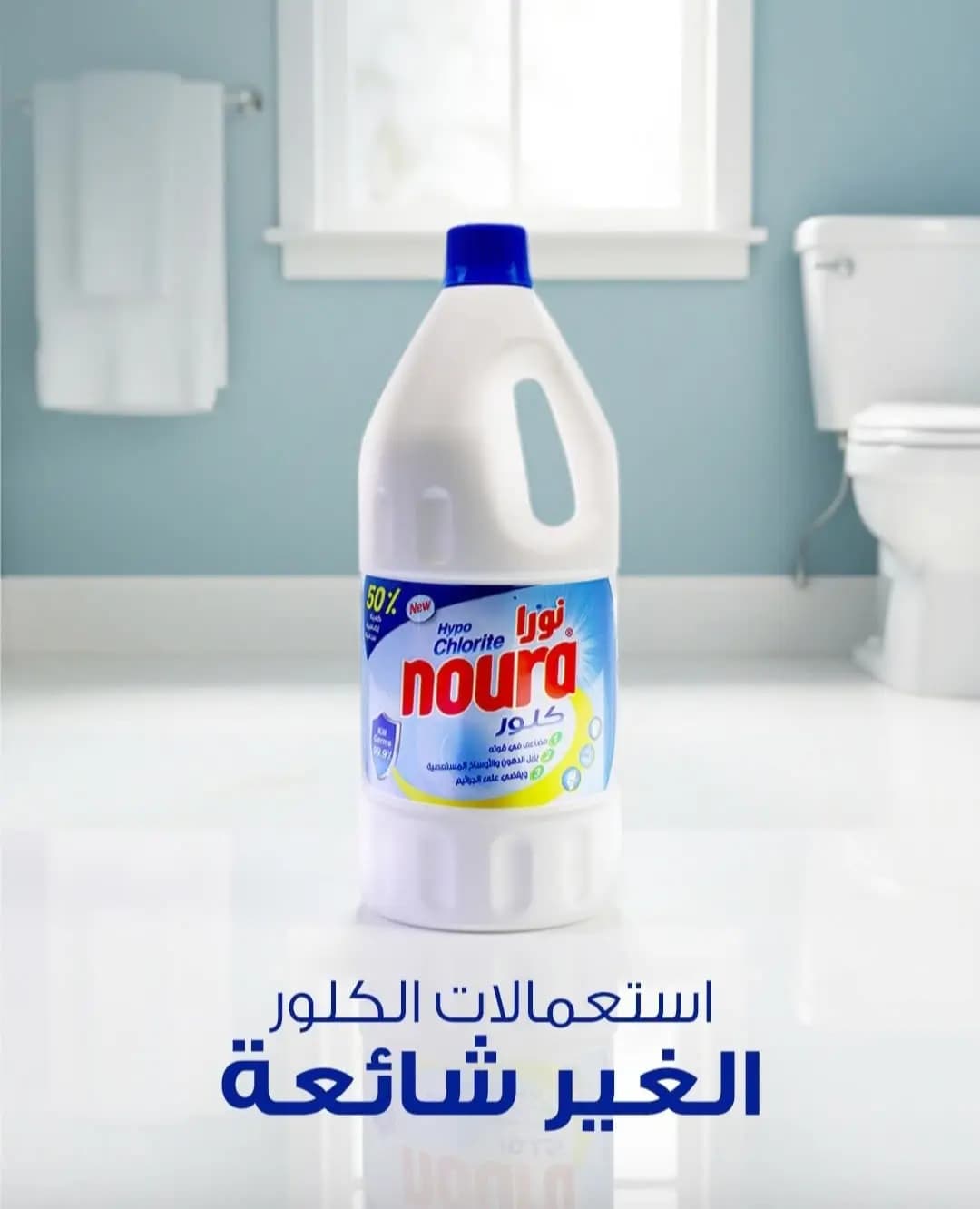 كلور نورا - صورة 1