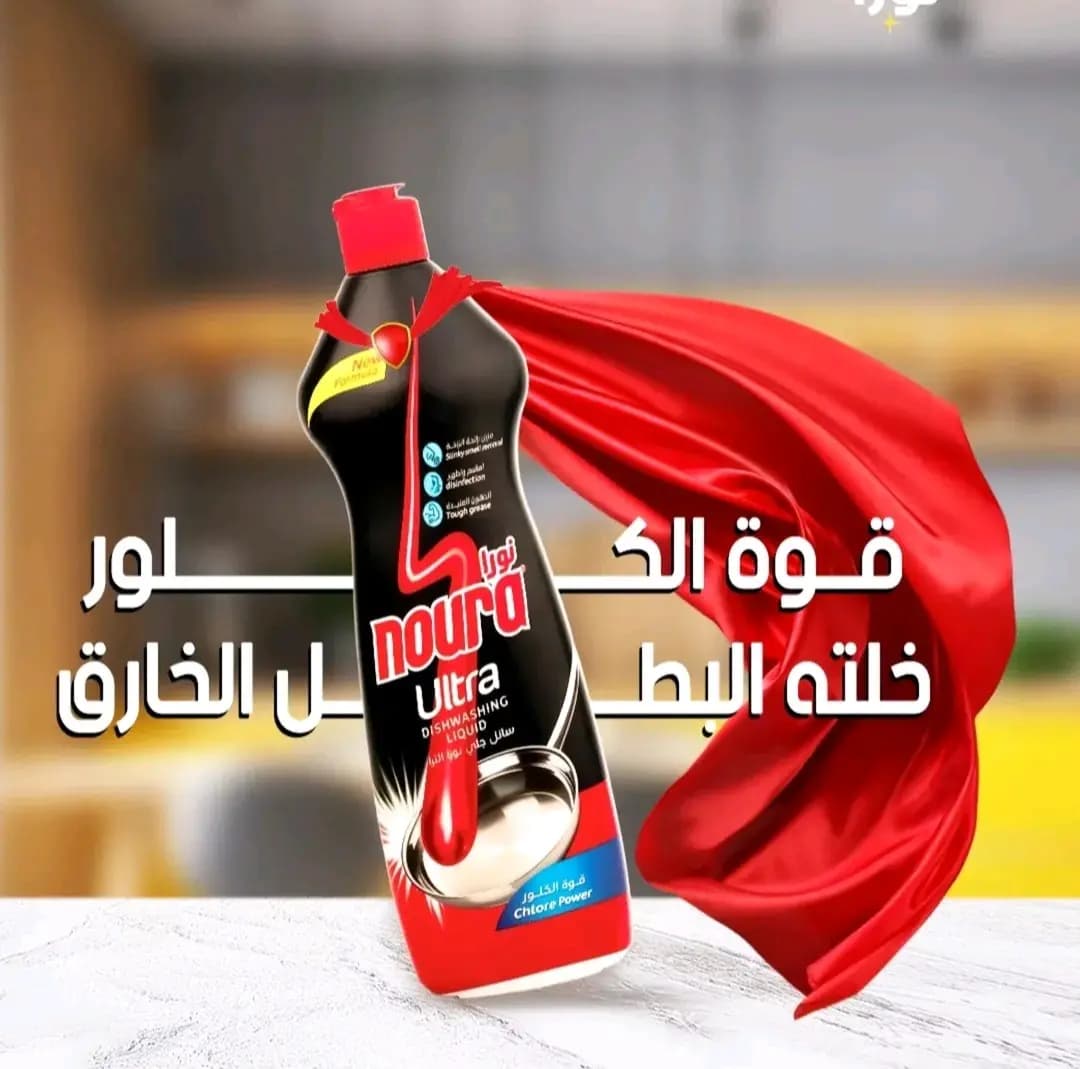 سائل جلي نورا - صورة 1