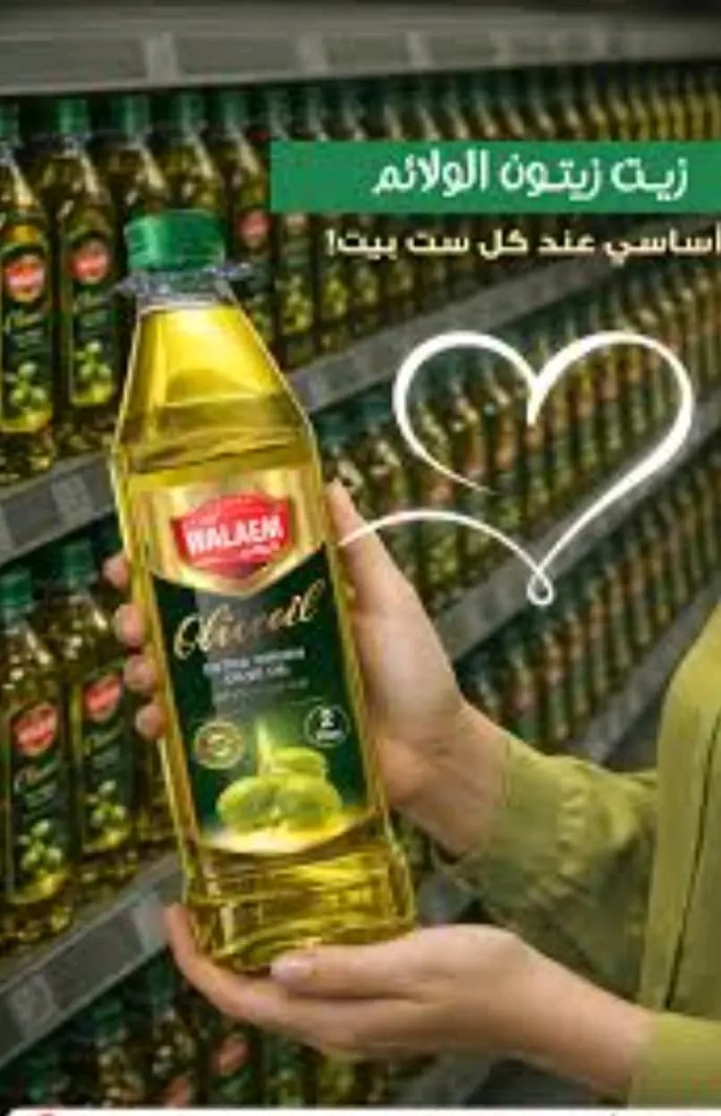 زيت زيتون الولائم - صورة 1