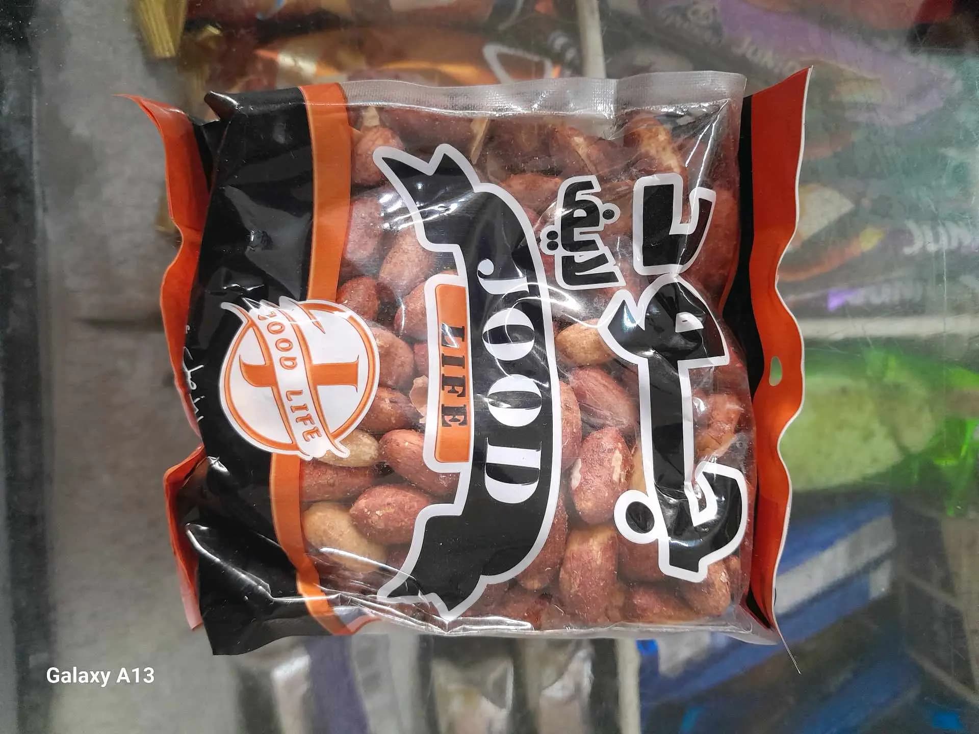 فستق مدخن - صورة 1