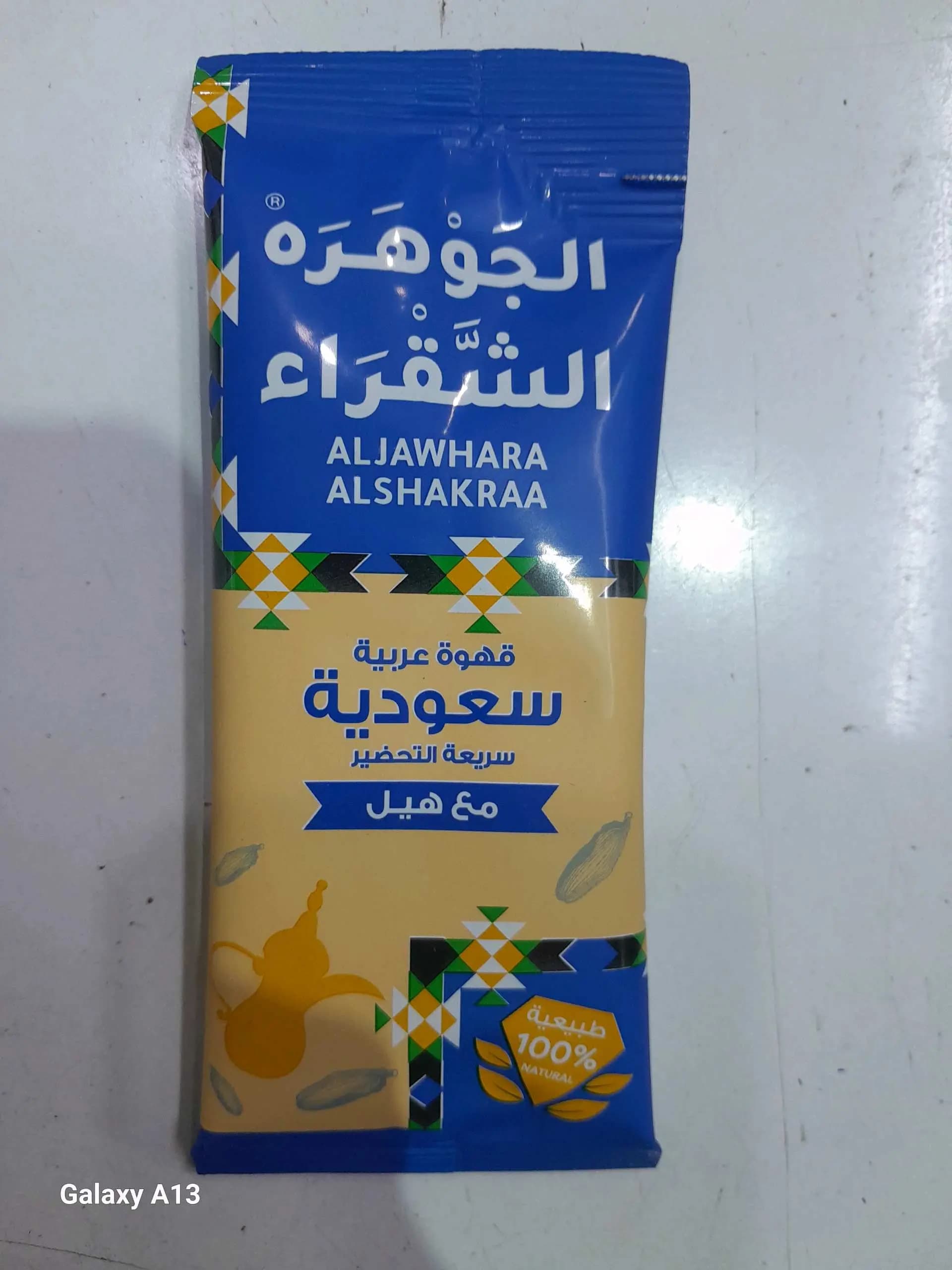 قهوة عربية سعودية - صورة 1