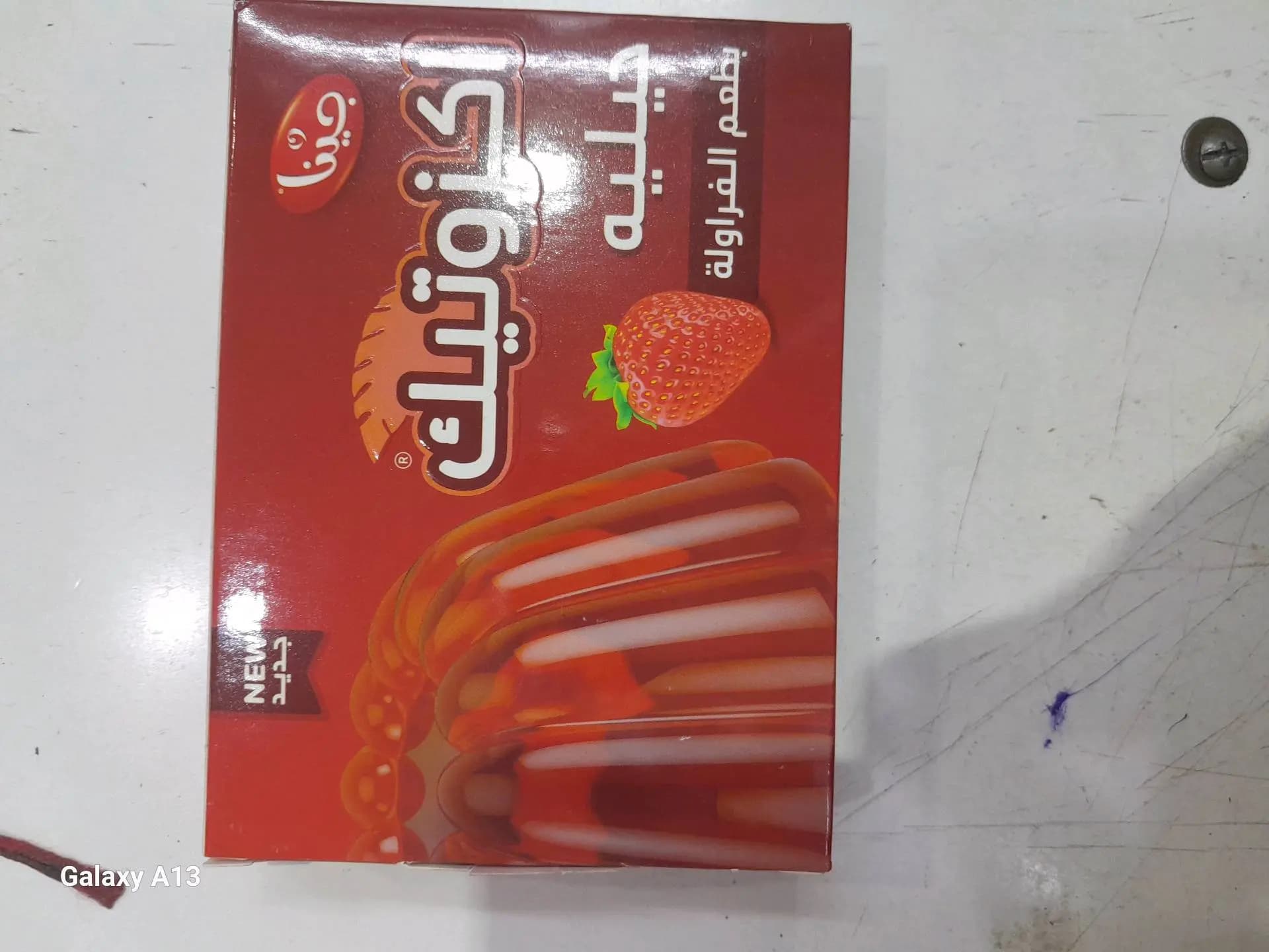 جيلة فراولة - صورة 1