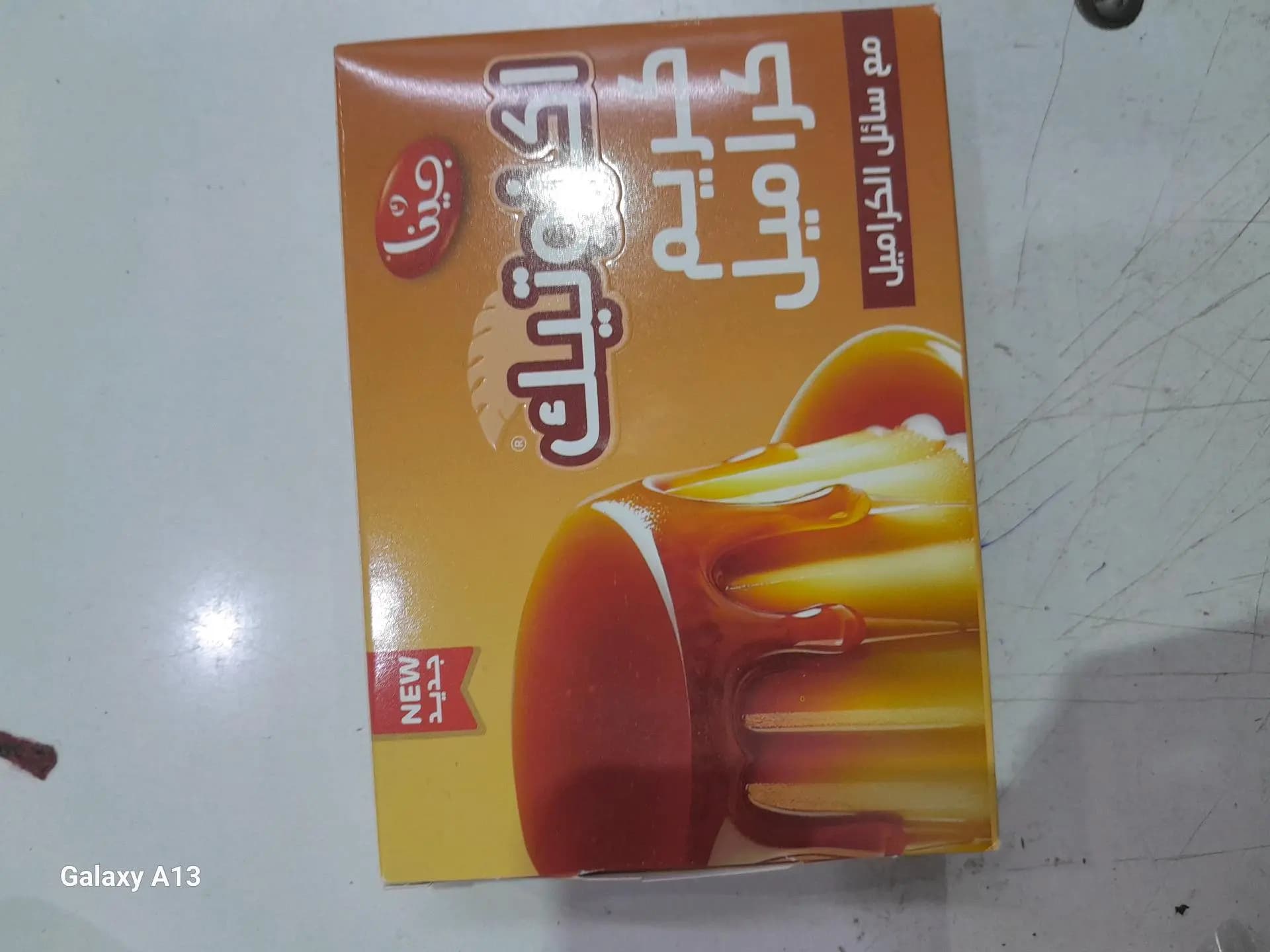 كريم كرميل - صورة 1