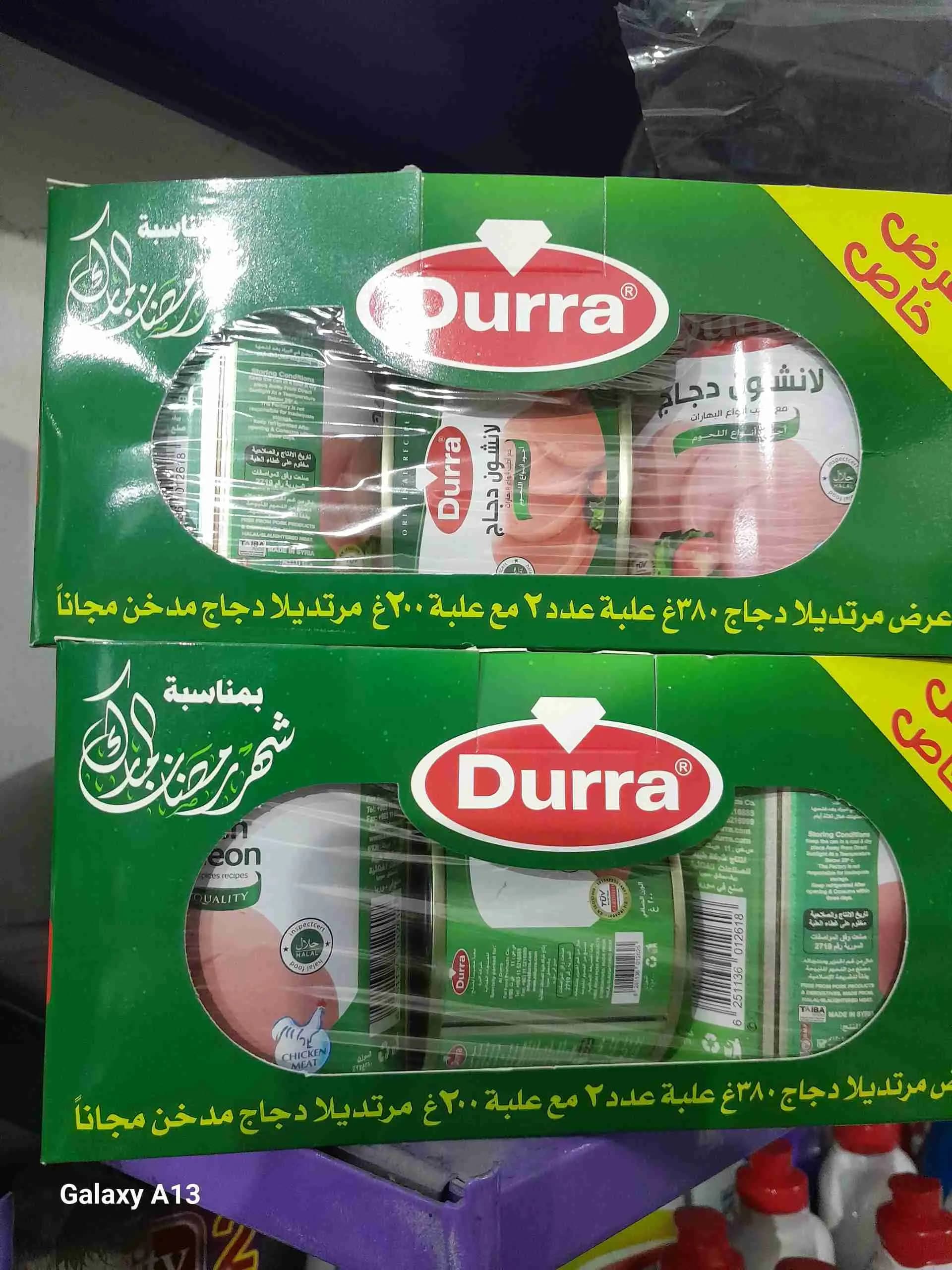 مرتديلا الدرة عرض - صورة 1