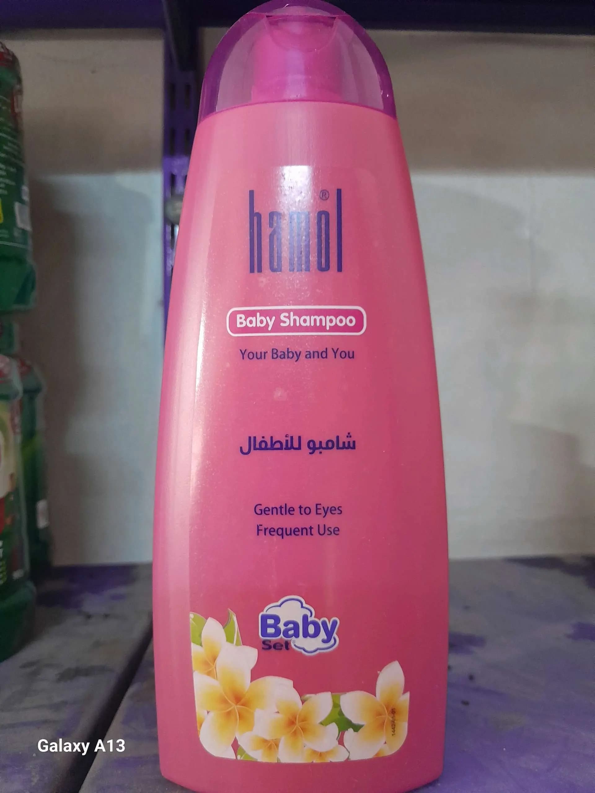 شامبو هامول قياس وسط - صورة 1
