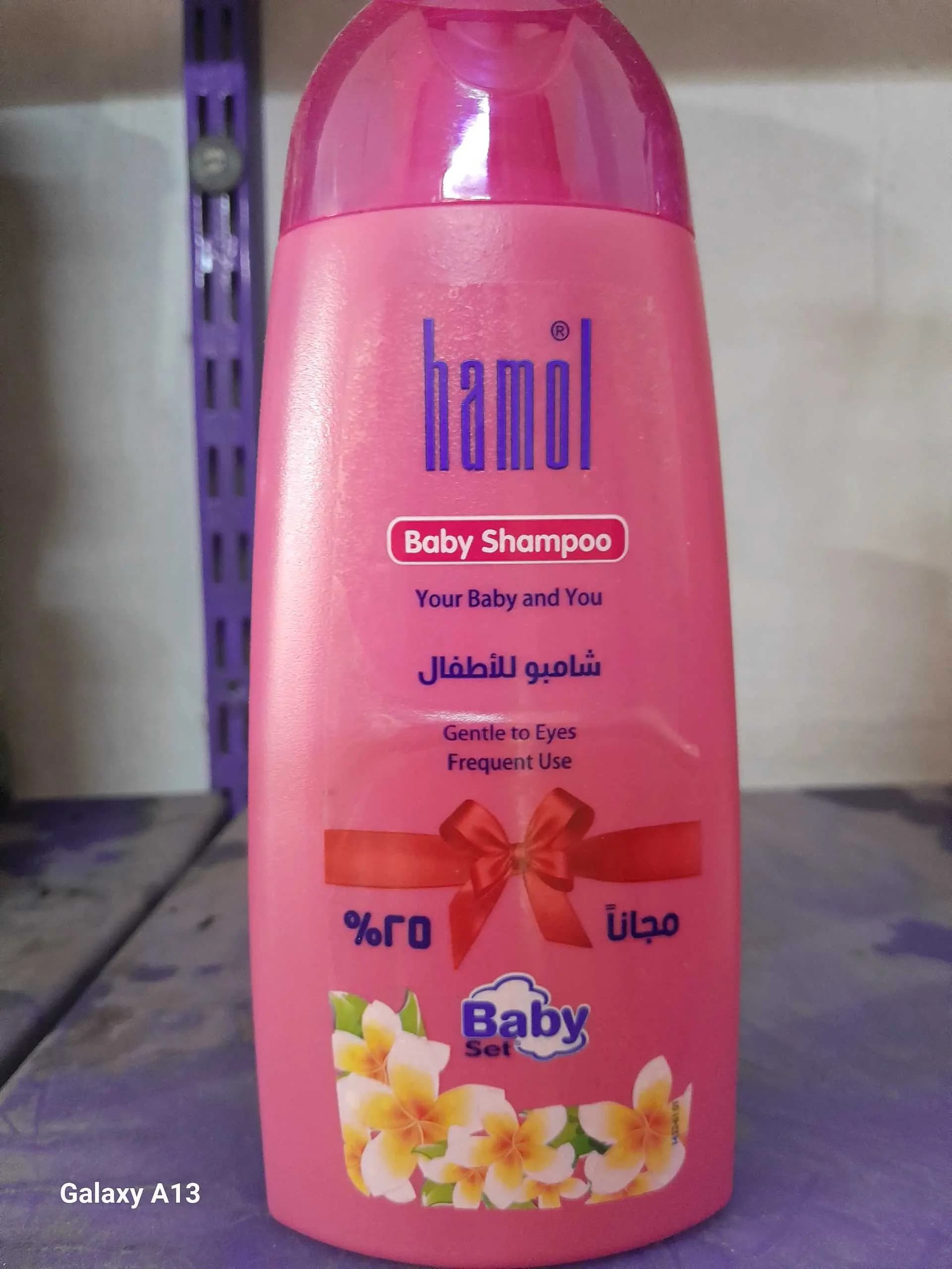 شامبو هامول قياس صغير - صورة 1