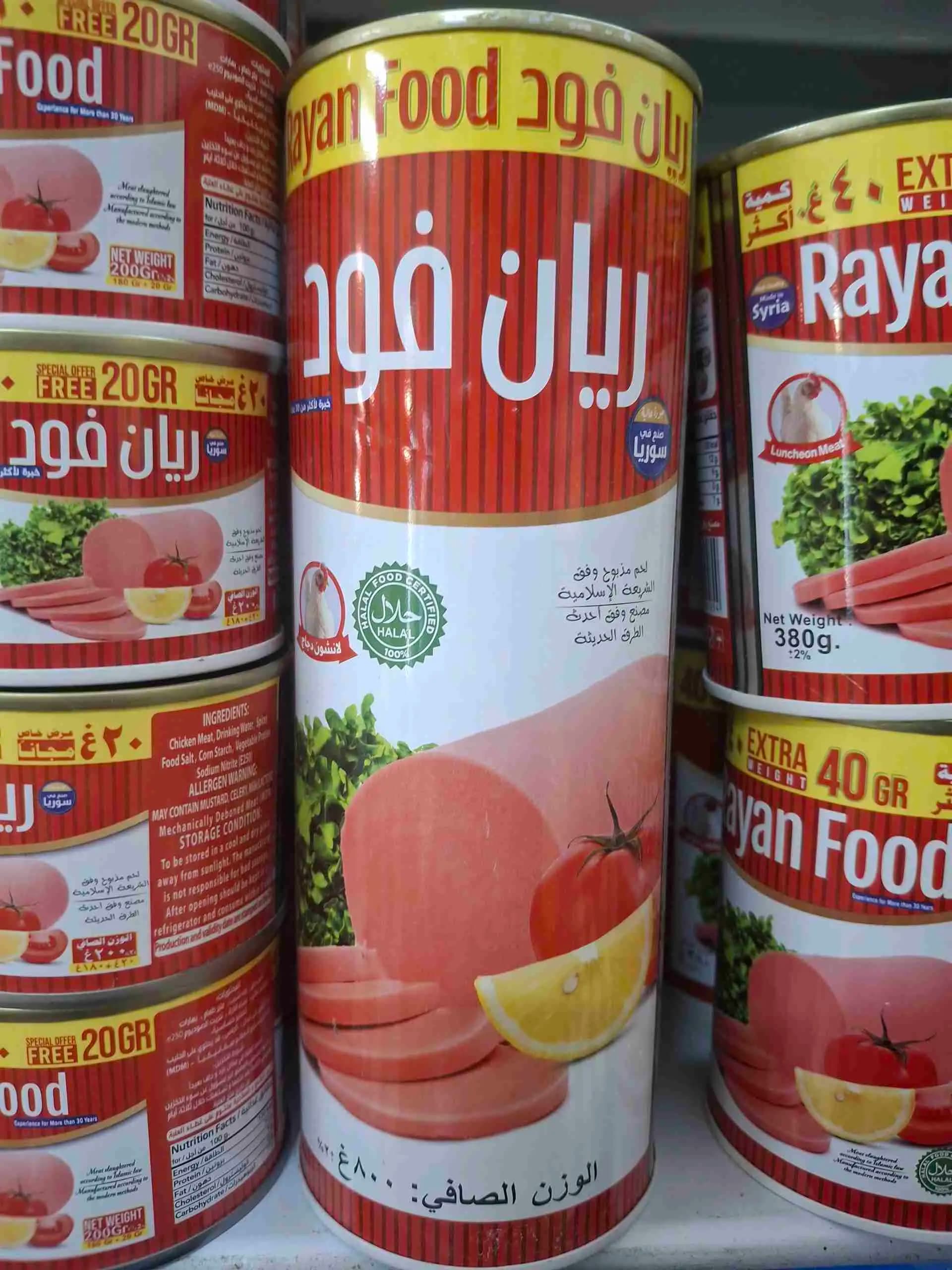 مرتدلا ريان فود كبير - صورة 1