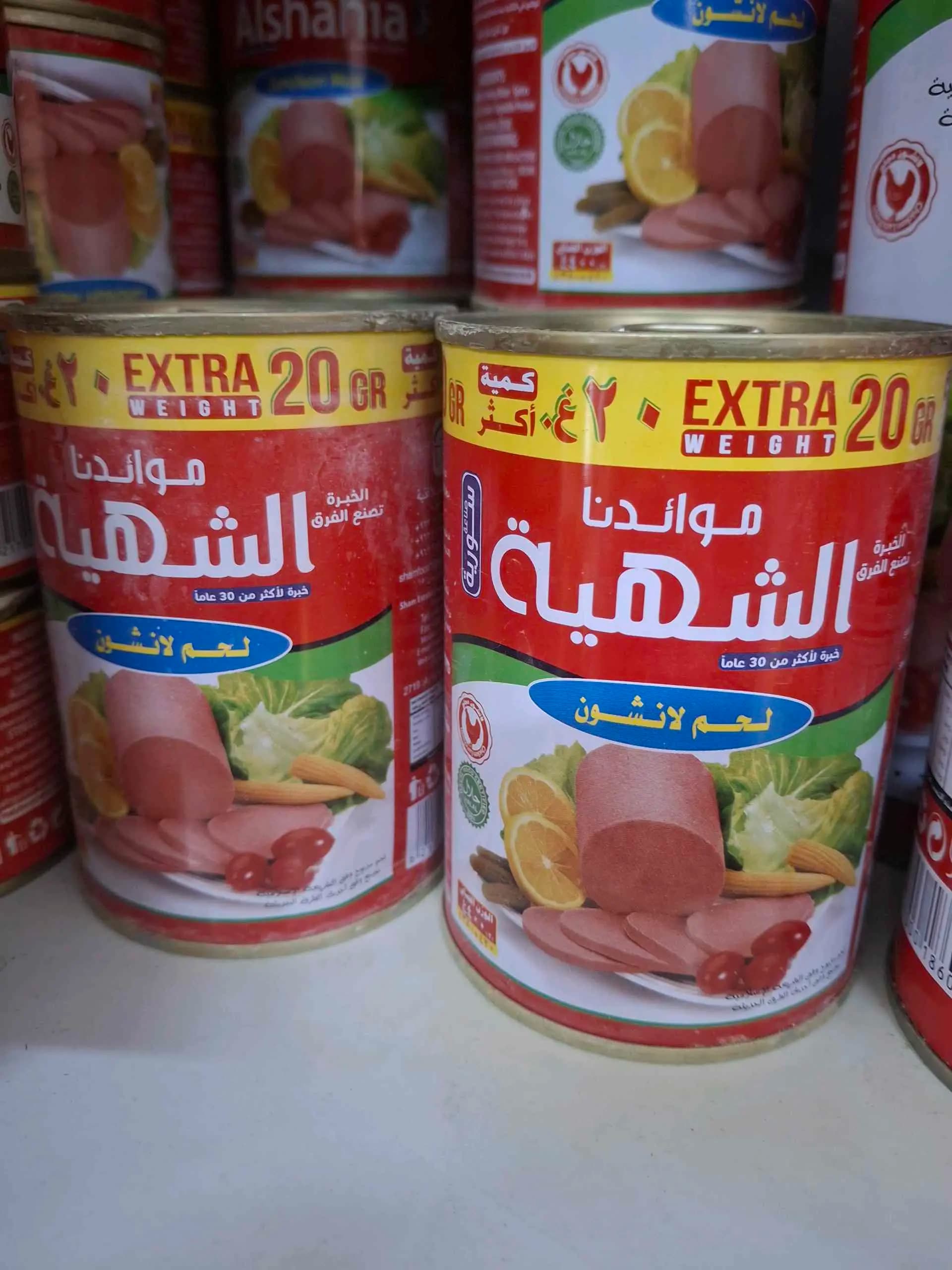 مرتدلا الشهية وسط - صورة 1