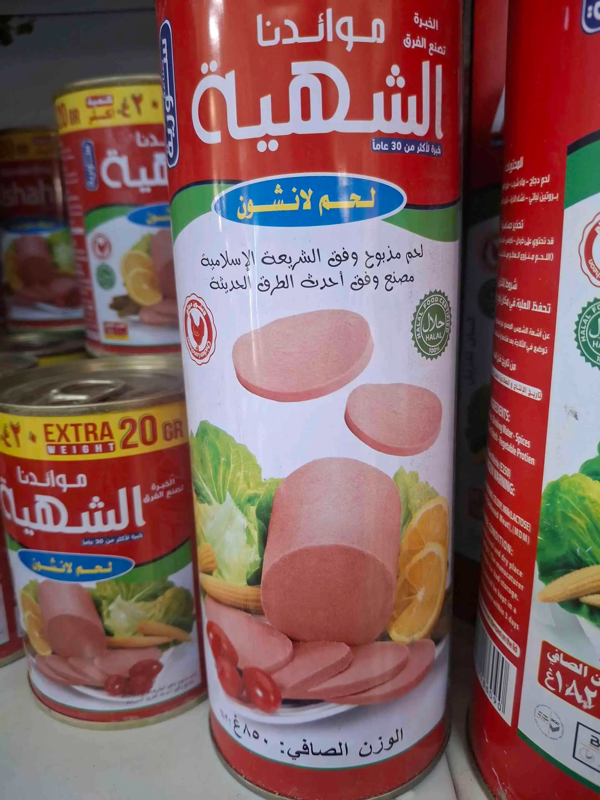 مرتدلا الشهية كبير - صورة 1