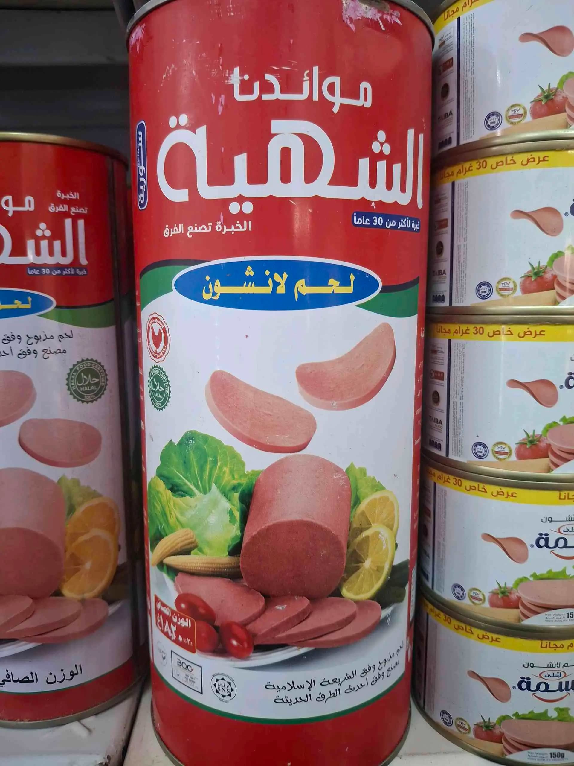 مرتدلا الشهية بوري - صورة 1