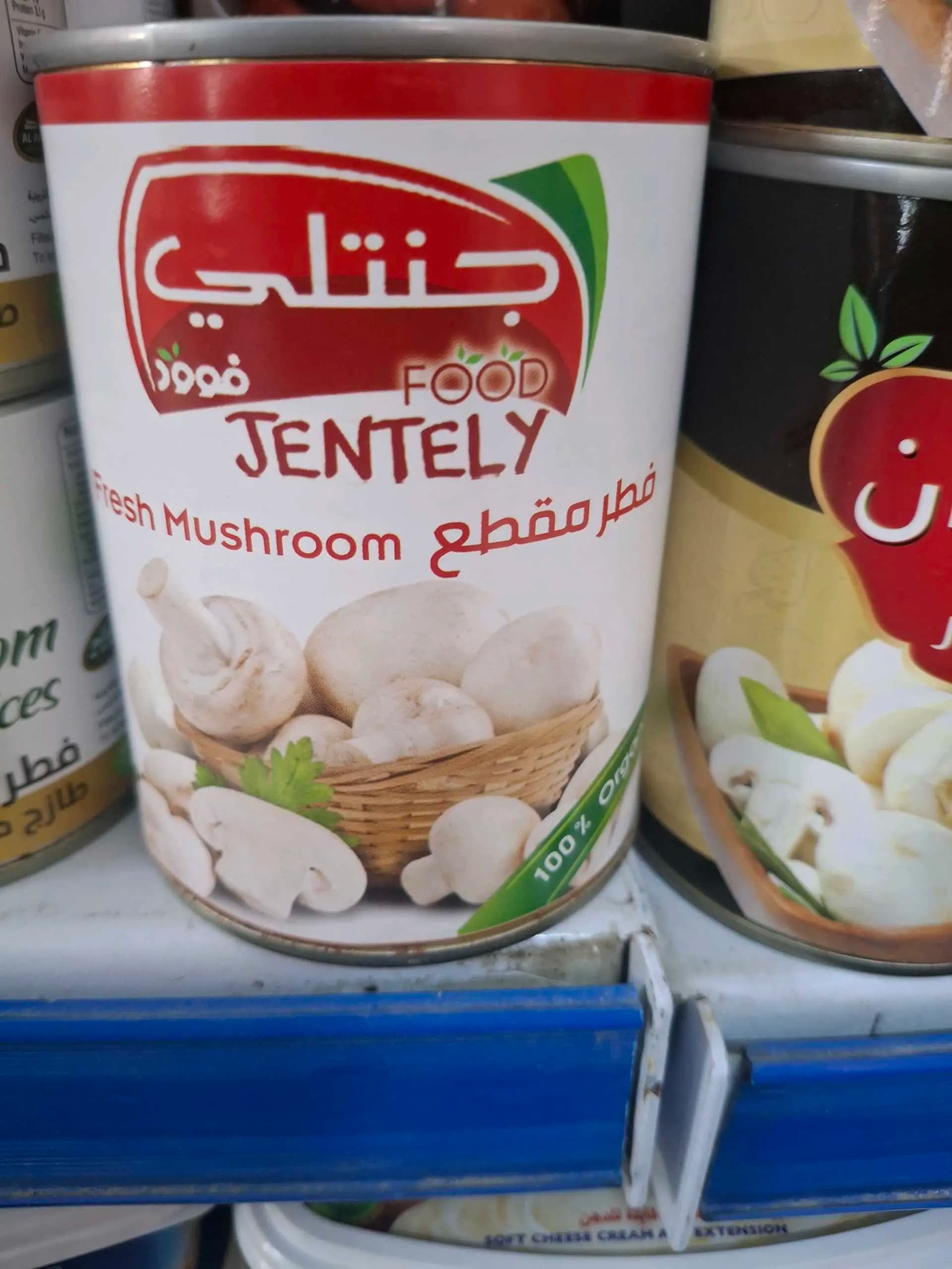 فطر مقطع جنتلي - صورة 1