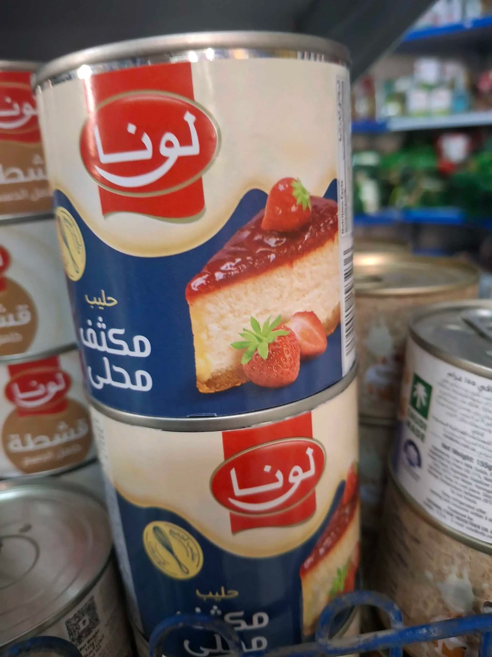 حليب مكثف محلى لونا - صورة 1