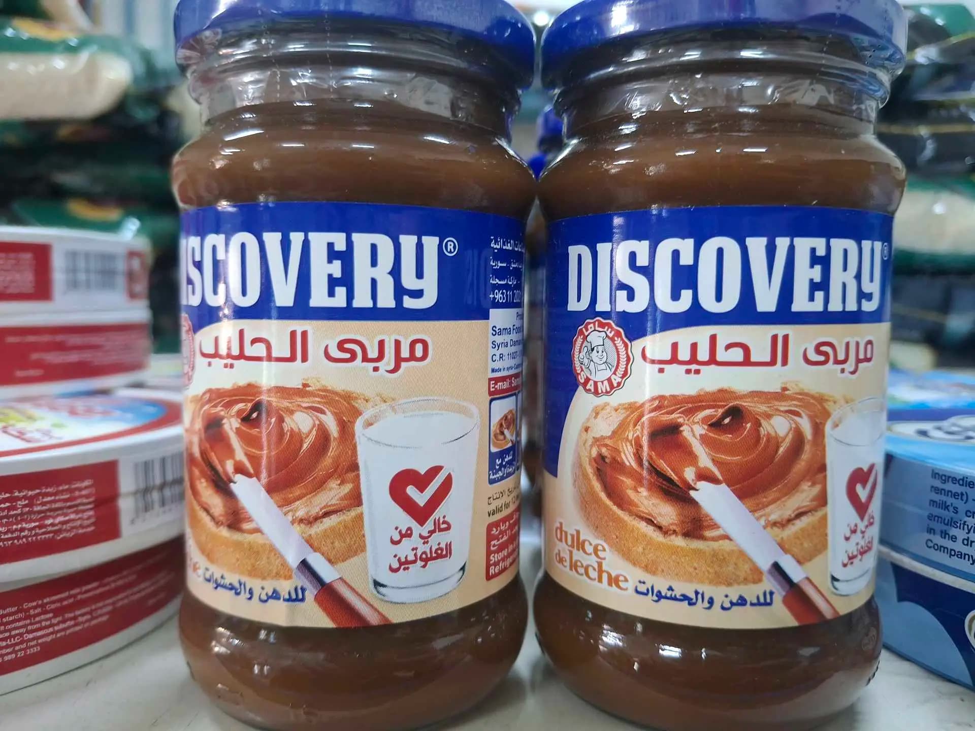 مربى الحليب - صورة 1