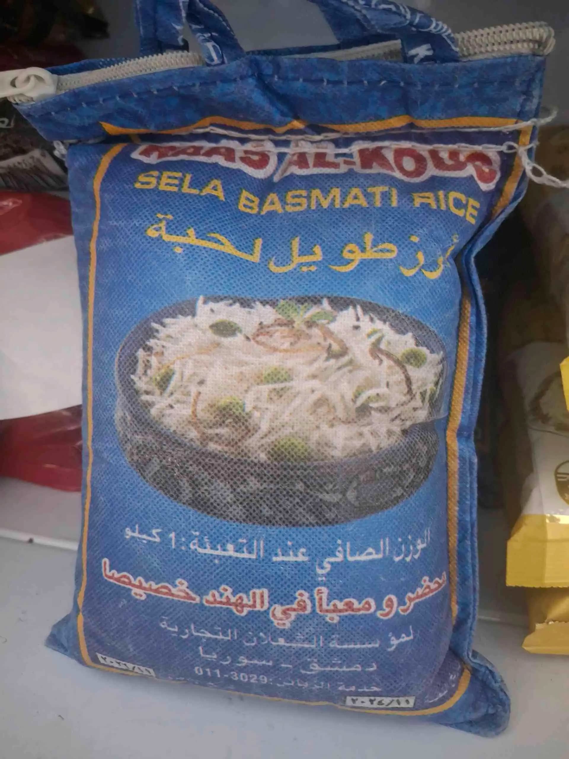 أرز طويل لحبة - صورة 1
