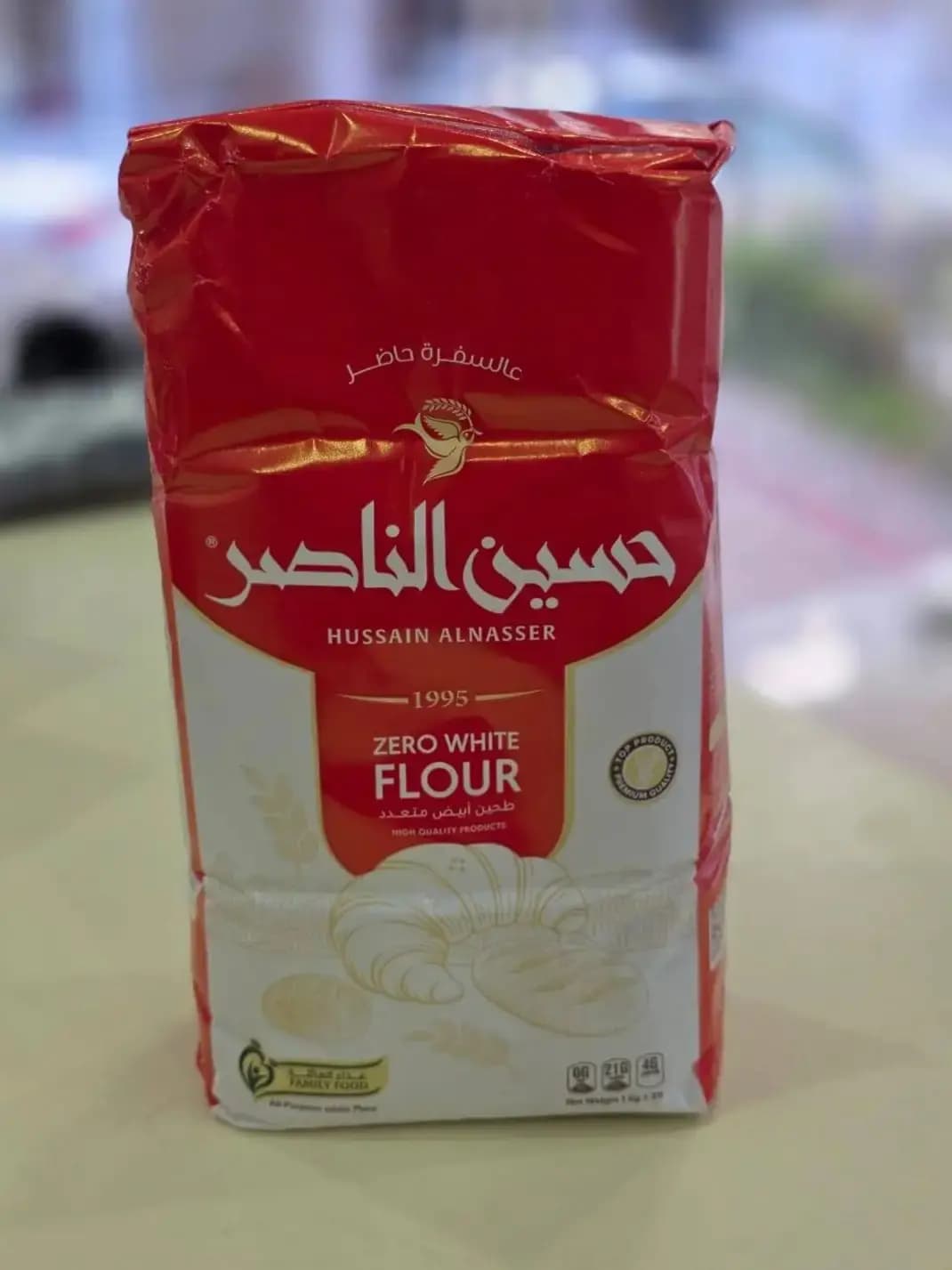 طحين ابيض حسين الناصر - صورة 1