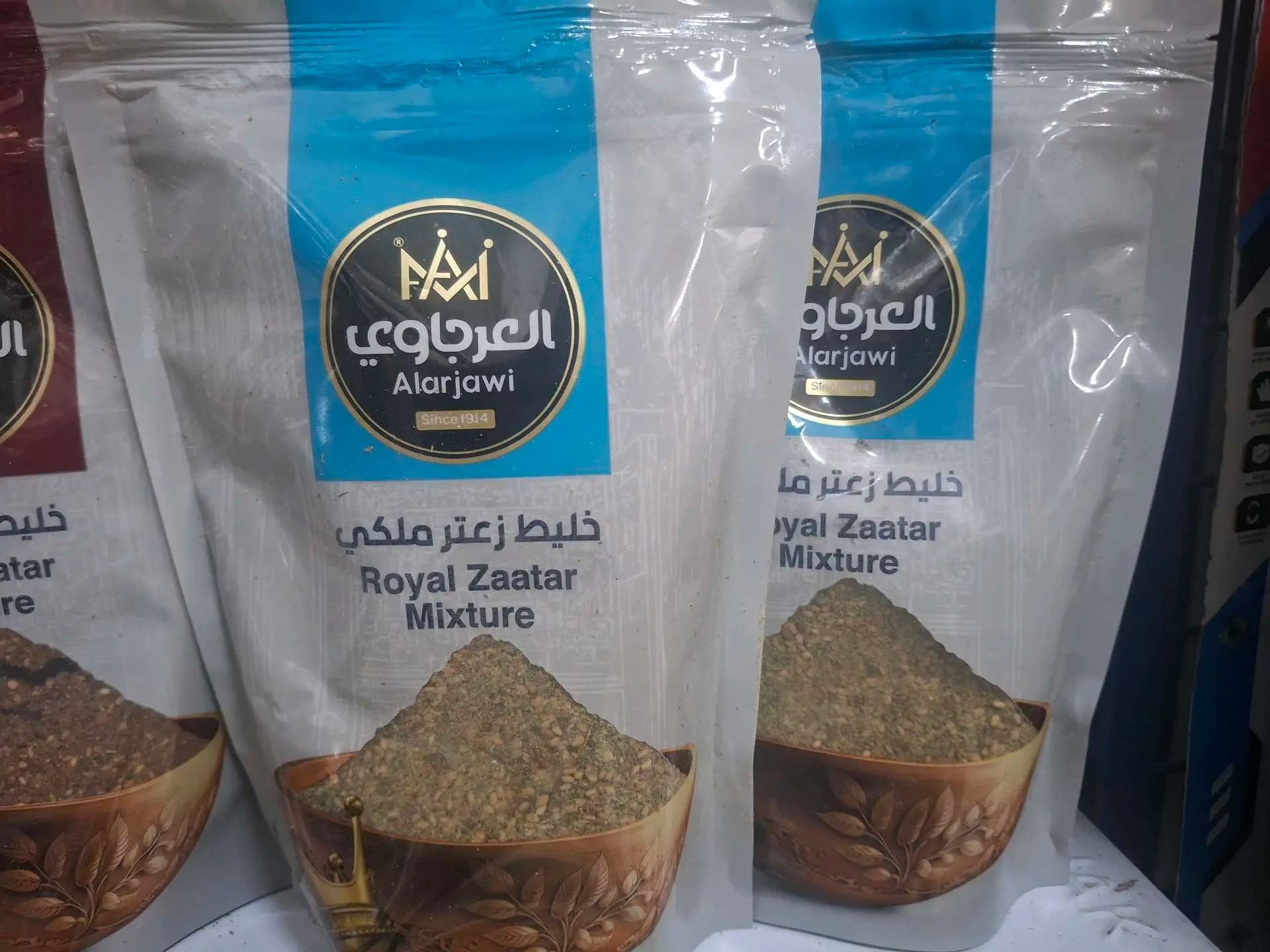 خليط زعتر العرجاوي - صورة 2
