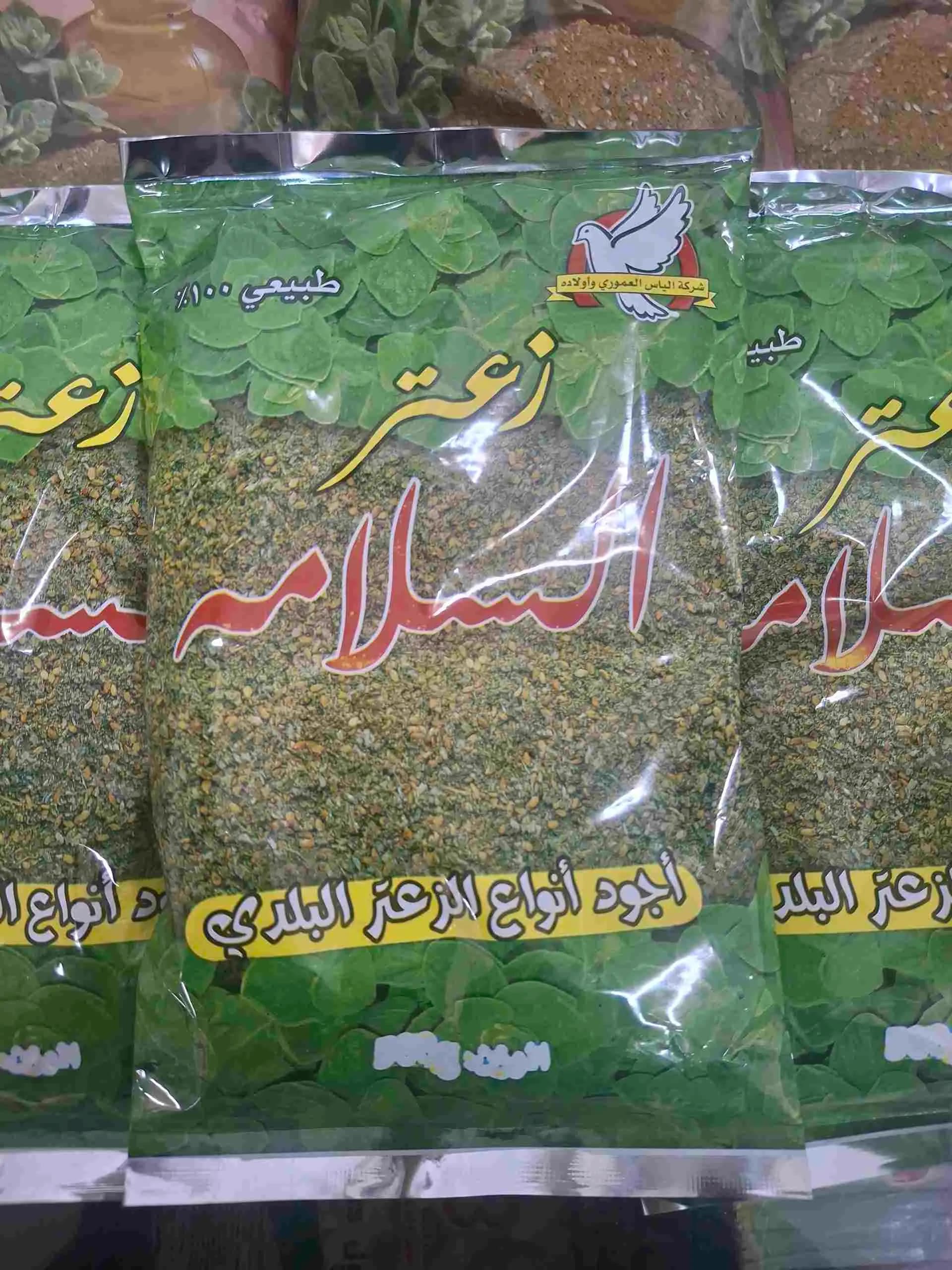 زعتر السلام - صورة 1