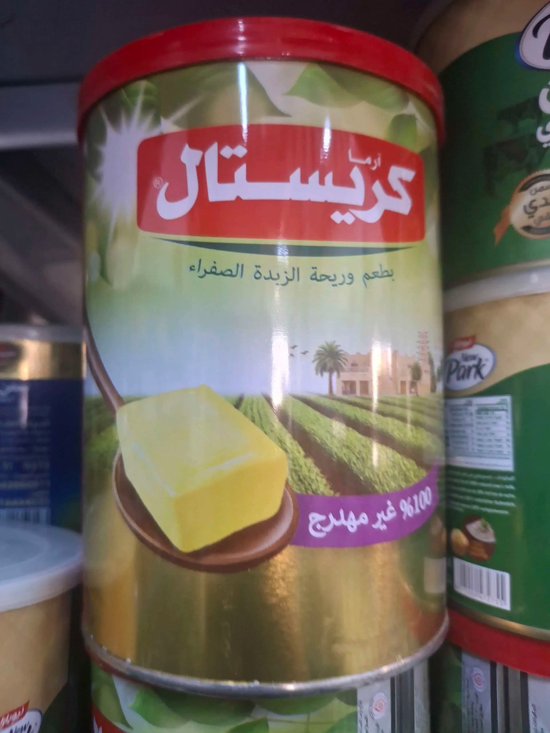 آرما كريستال - صورة 1