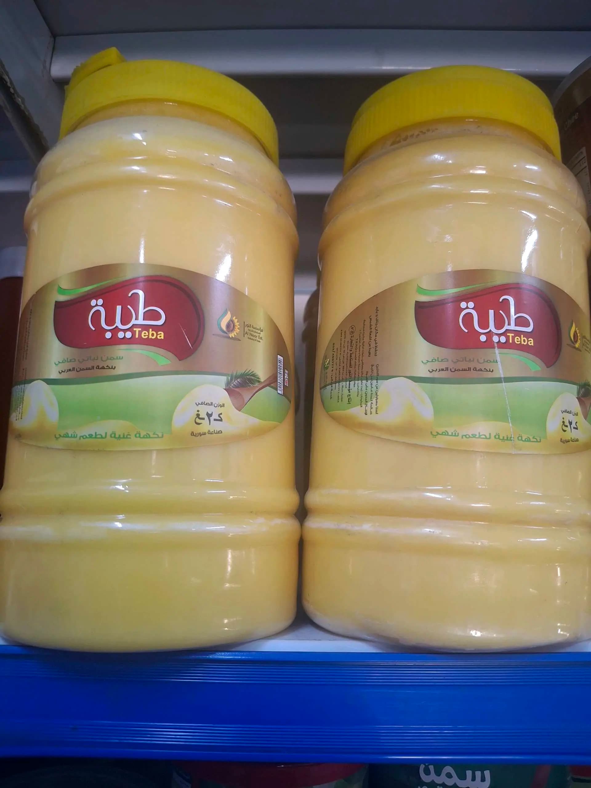 سمن نباتي صافي طيبة - صورة 1
