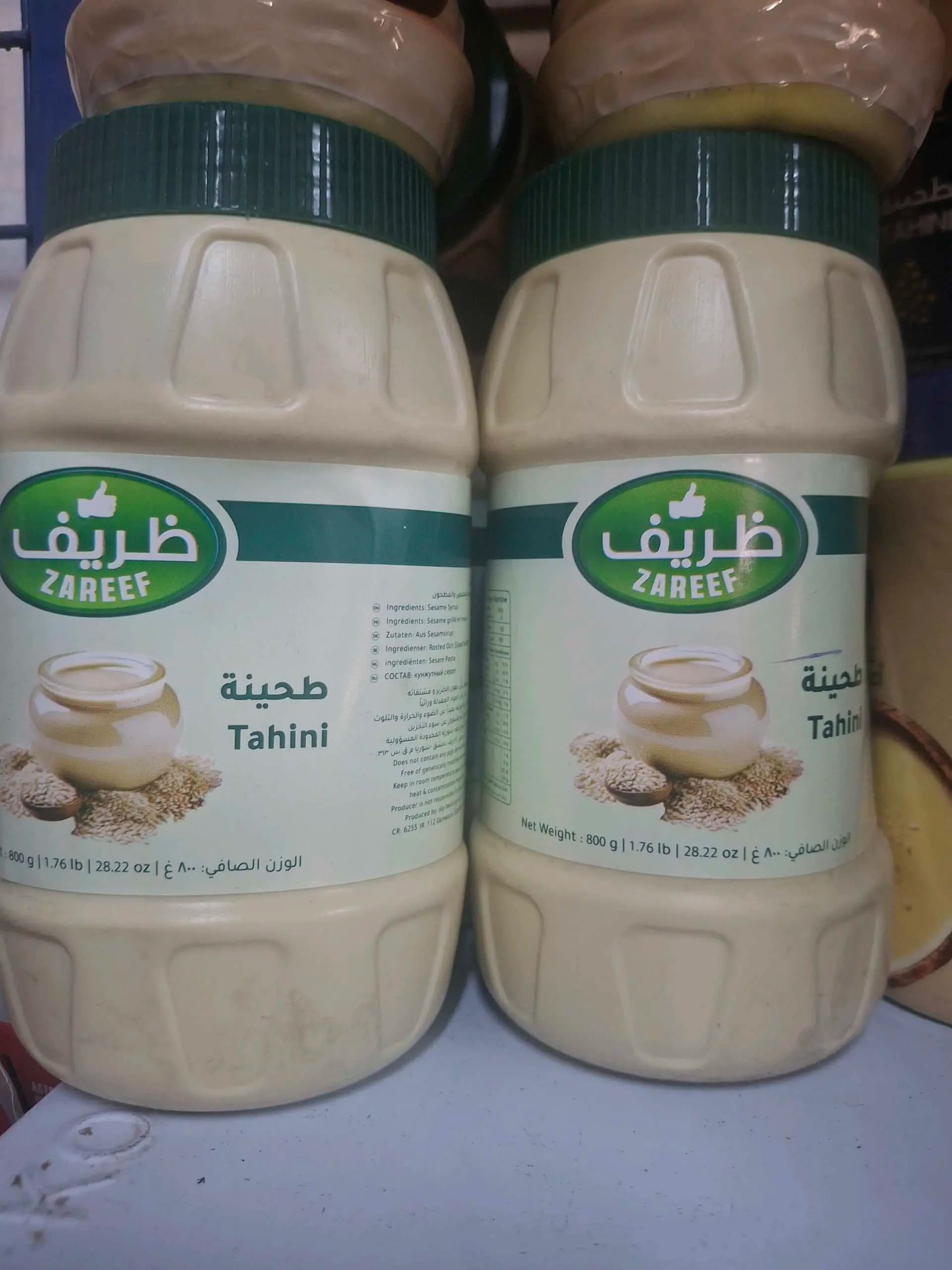 طحينة ظريف - صورة 1