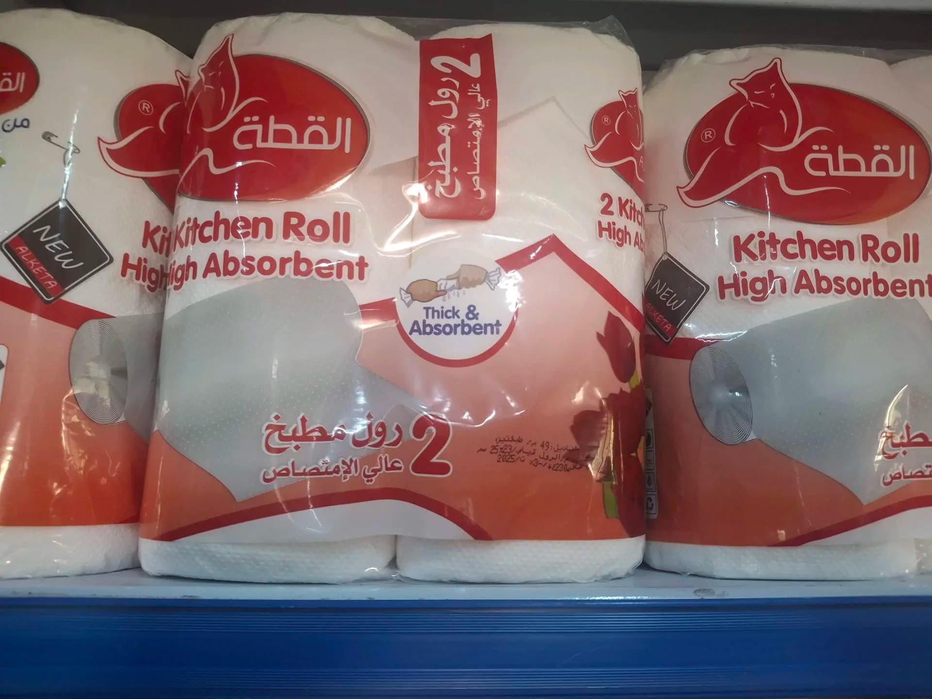 2 رول مطبخ القطة - صورة 1