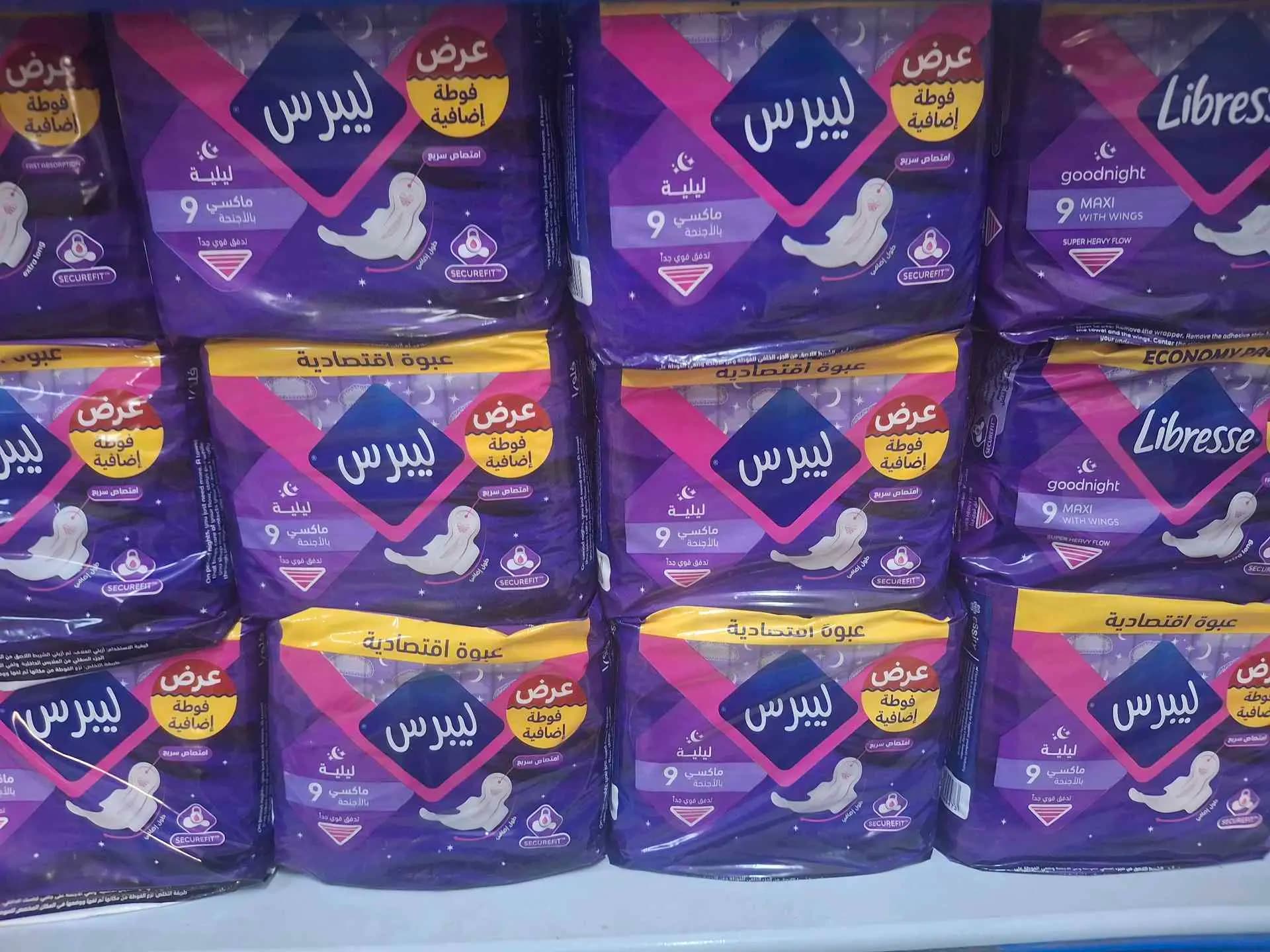 فوطة ليبرس - صورة 1