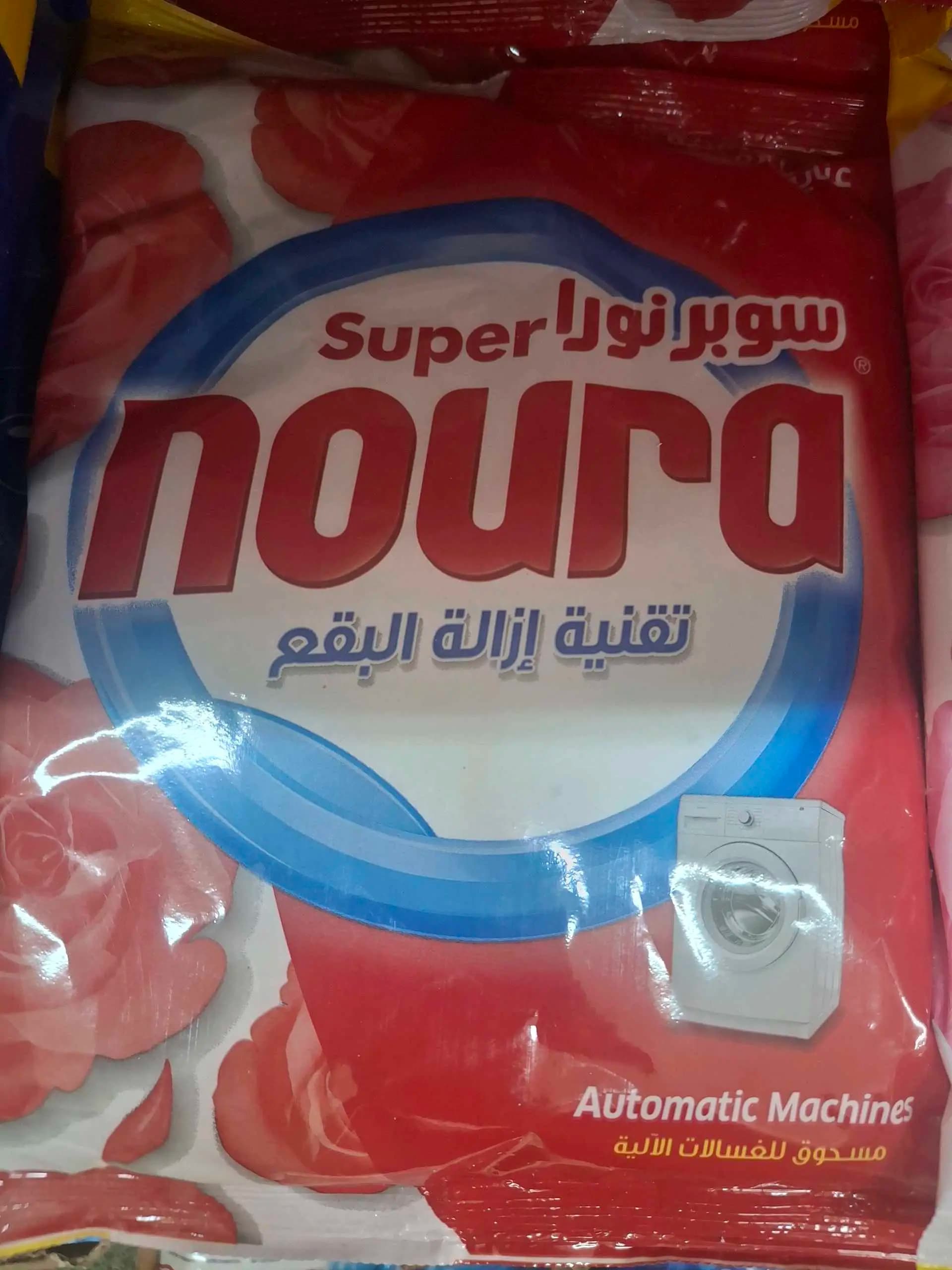 مسحوق للغسالات الآلية نورا - صورة 2