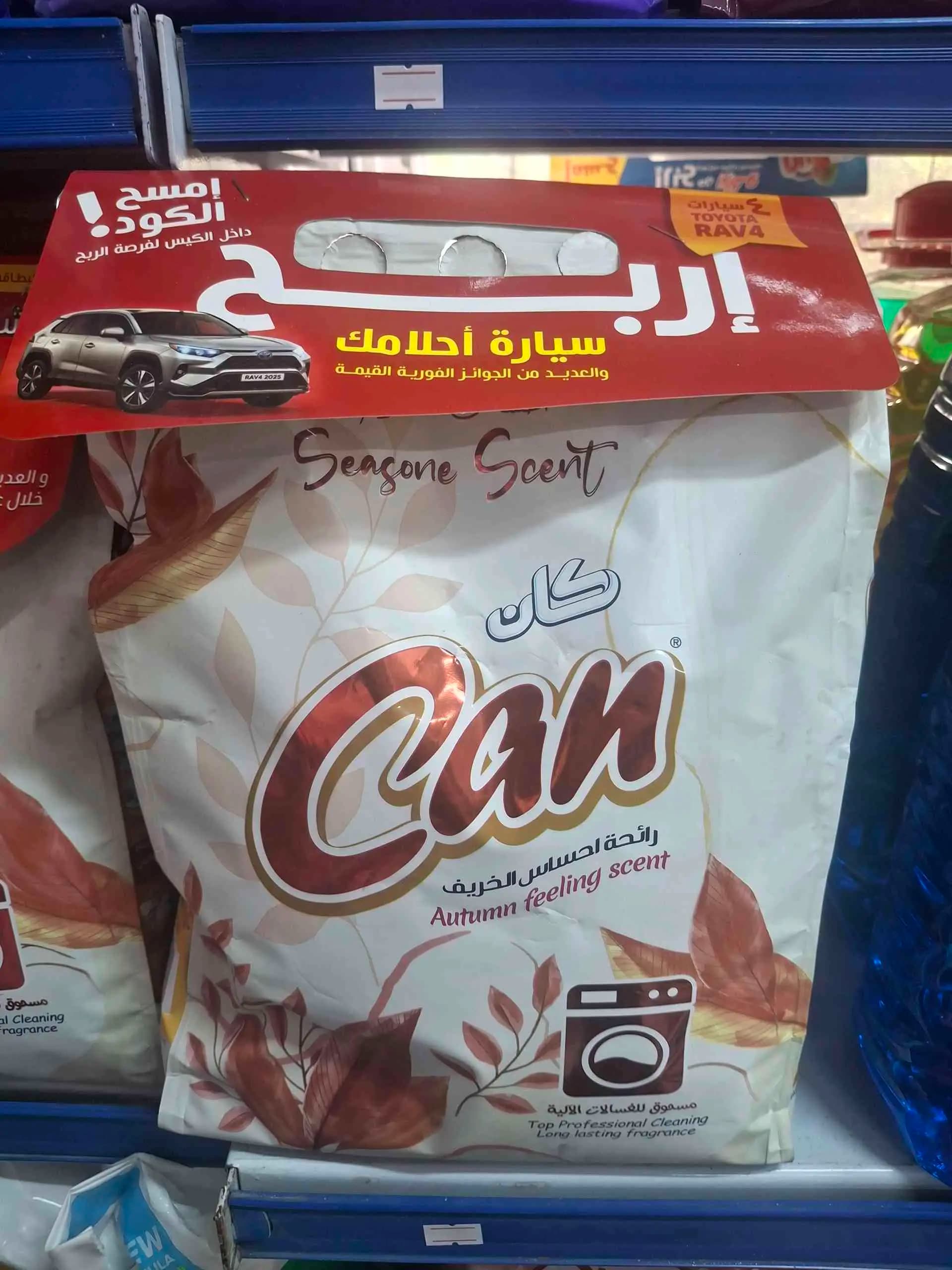 مسحوق للغسالات الآلية كان - صورة 1