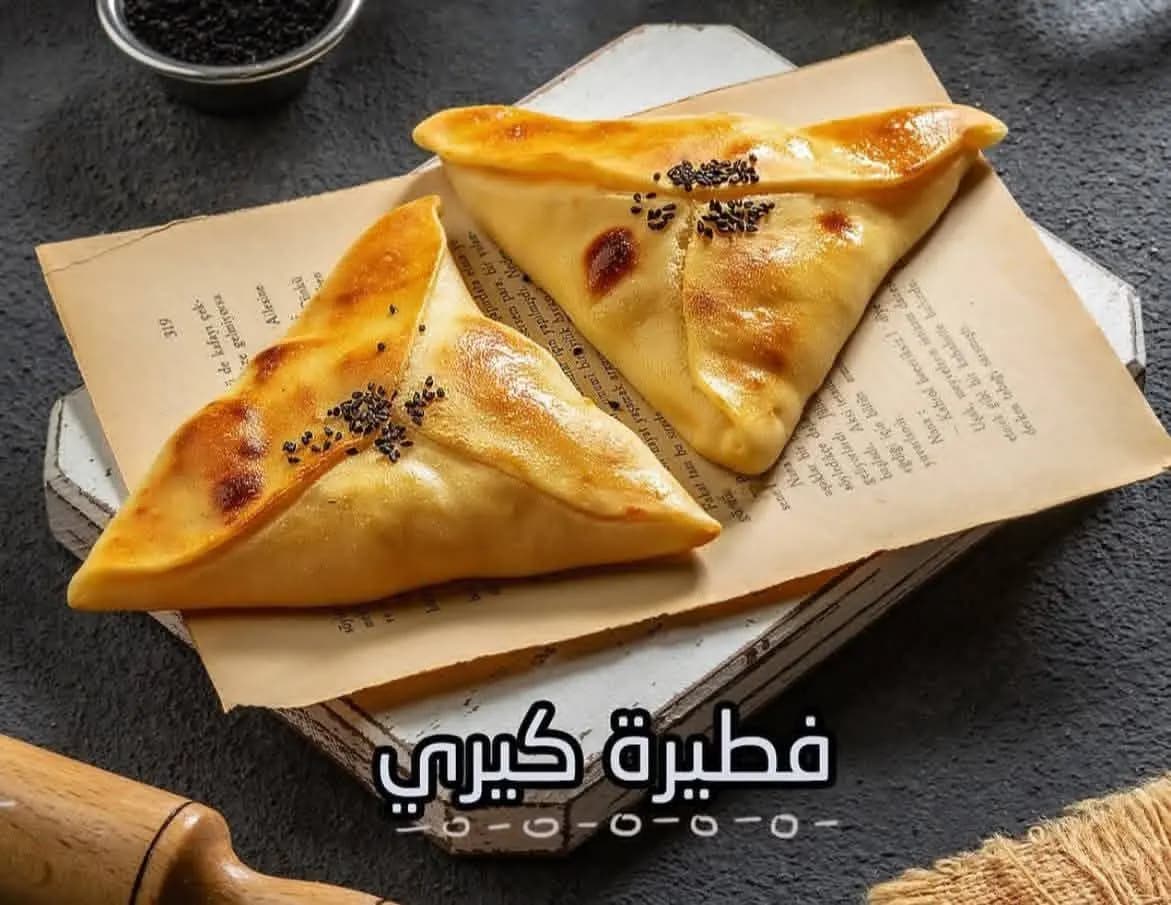 فطيرة كيري - صورة 1