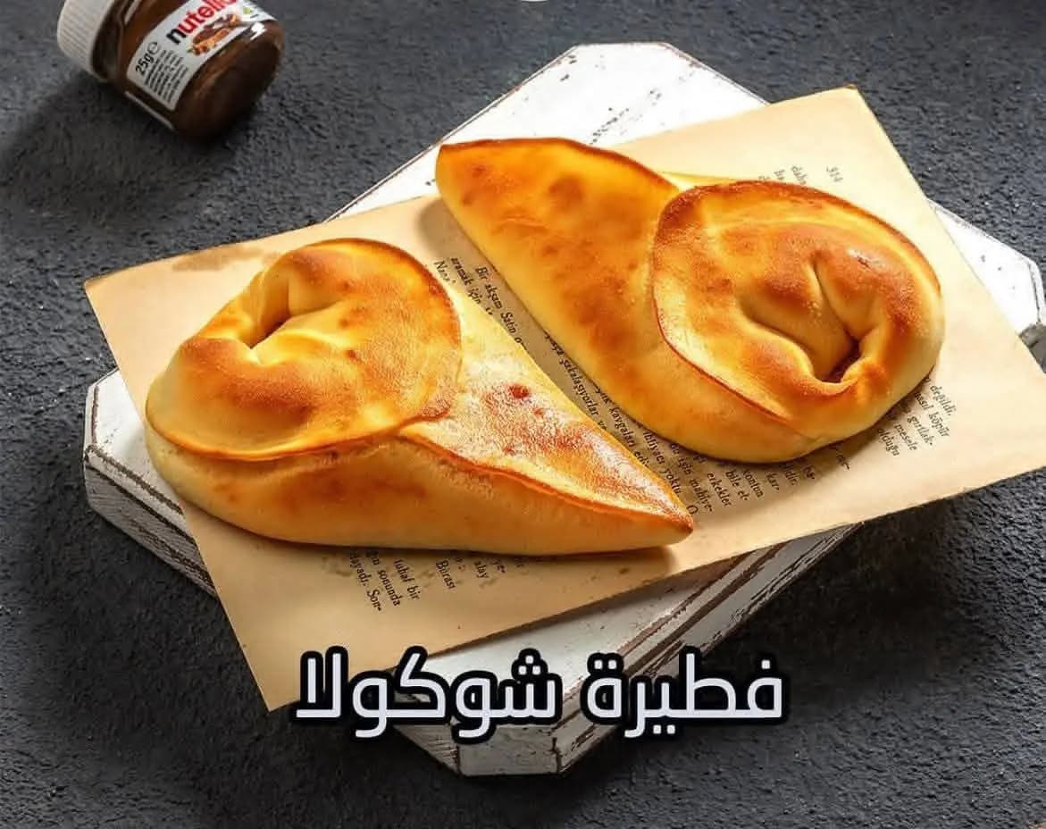 فطيرة شوكولا - صورة 1