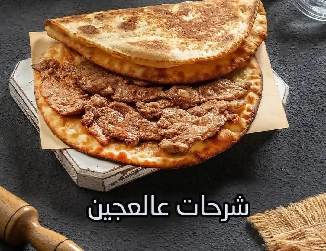 شرحات على العجين(قطعة) - صورة 1
