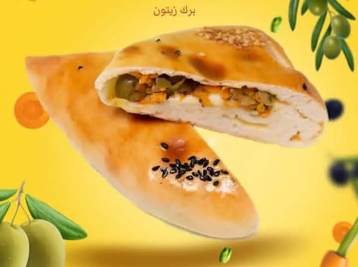 فطائر زيتون - صورة 1
