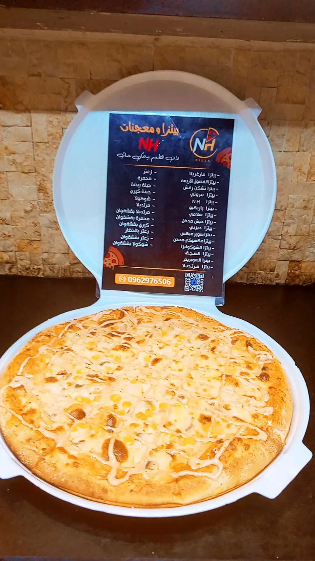 بيتزا NH الخاصة (وسط) - صورة 1