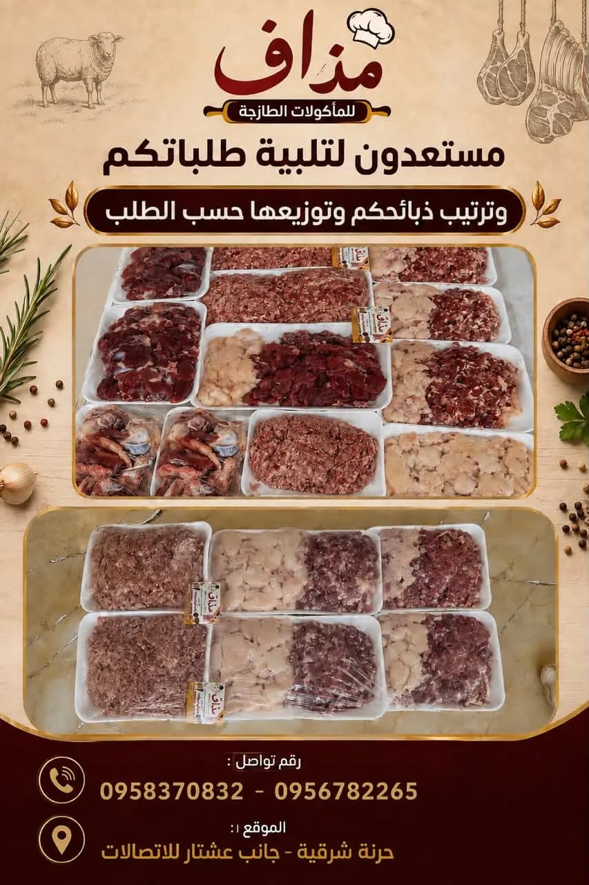 لحم ني - صورة 2