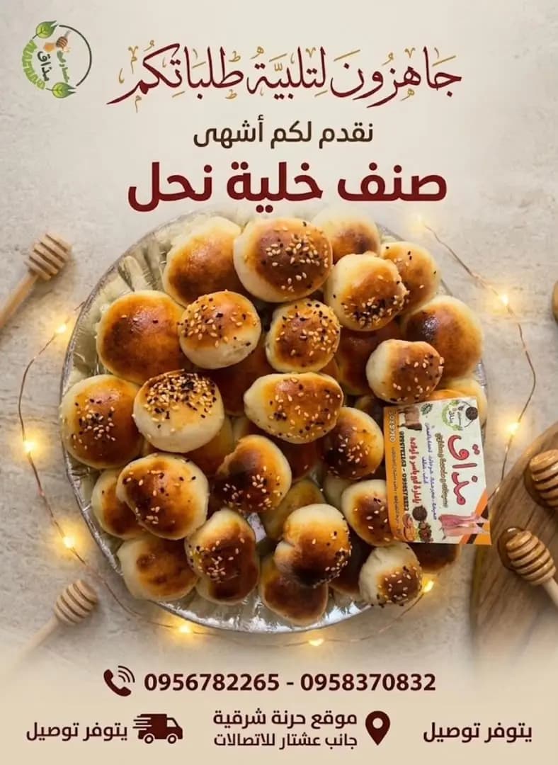 خلية نحل - صورة 1