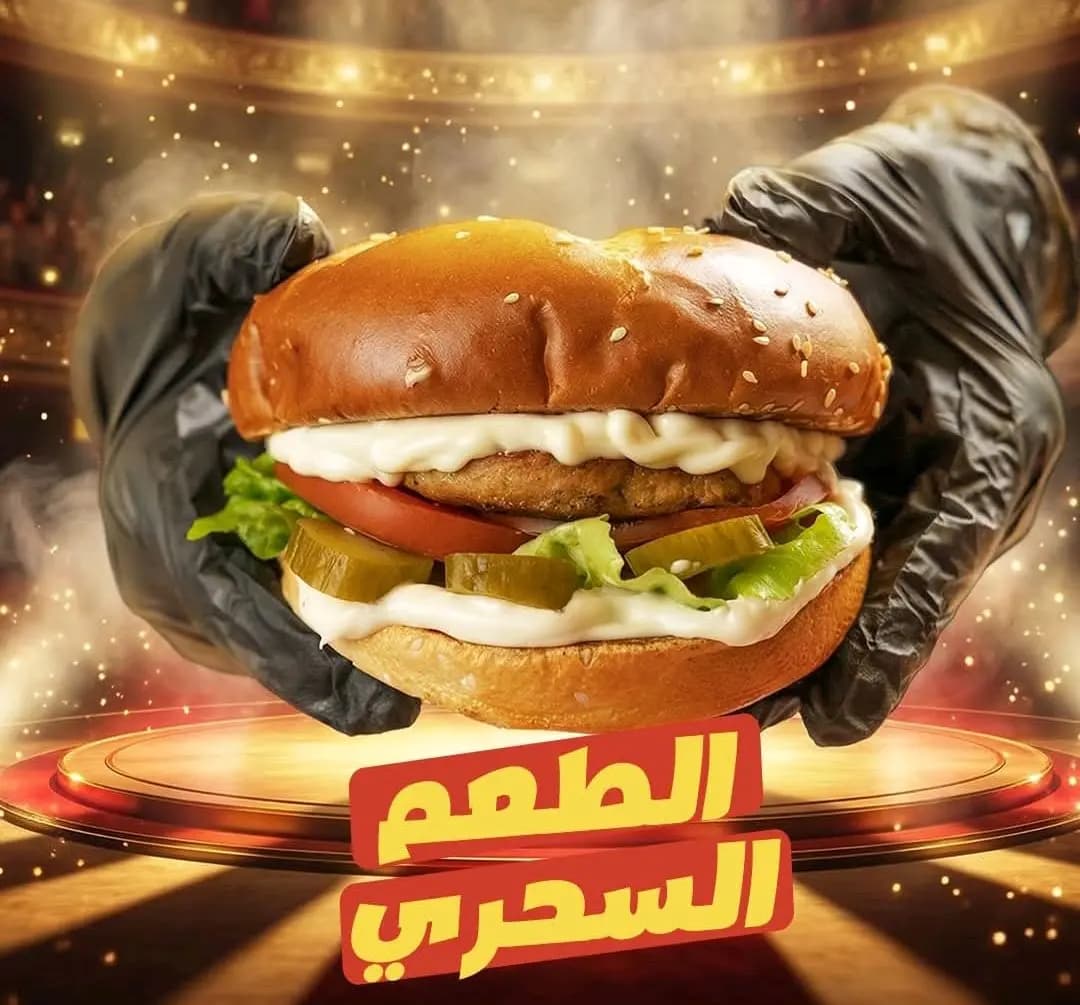 عرض البرغر 1 كاش وتاني بلاش - صورة 1