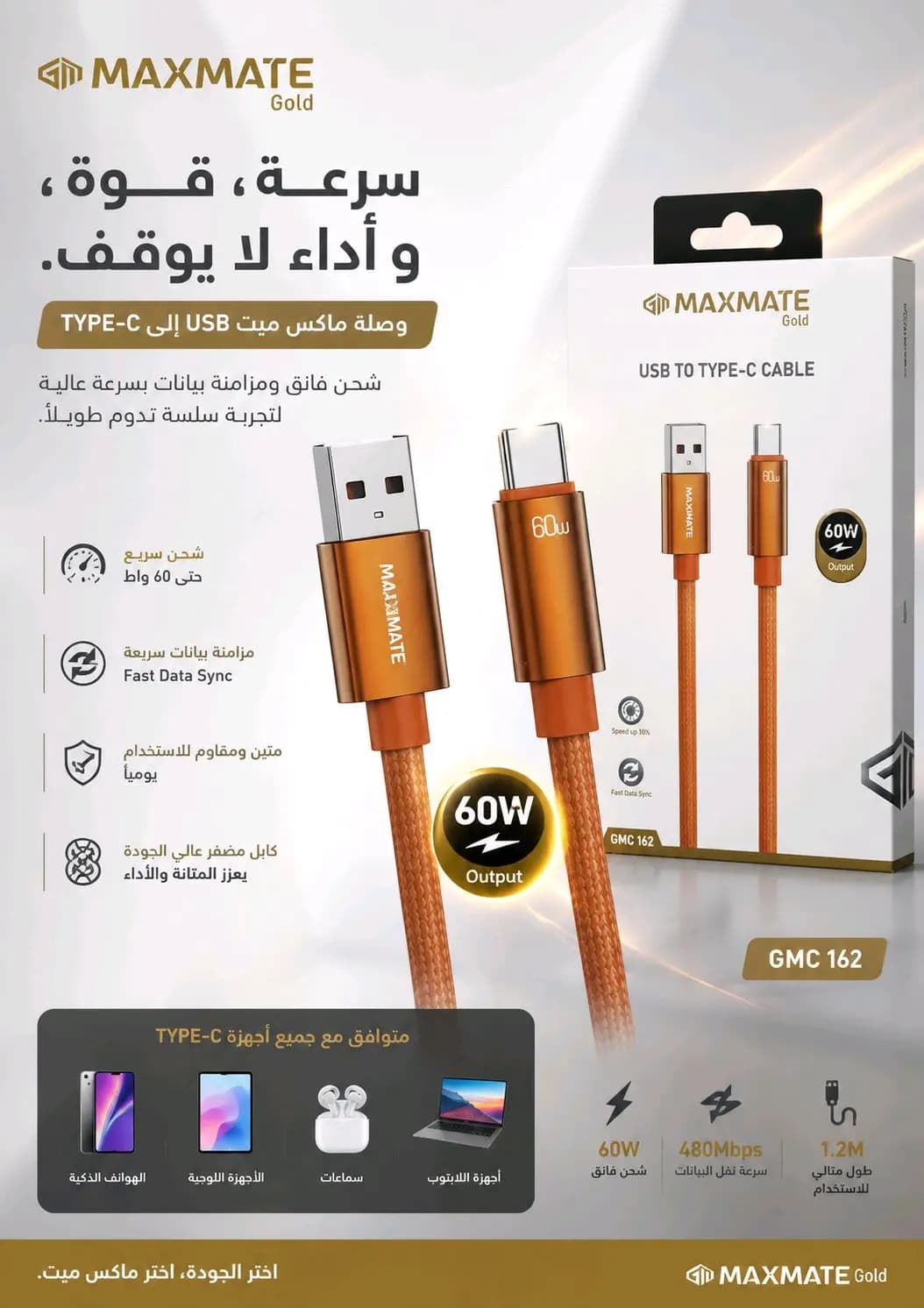 وصلة تايب سي - صورة 1