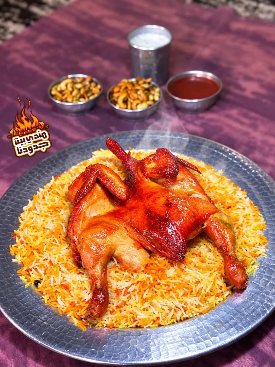 حبة مندي فروج - صورة 1