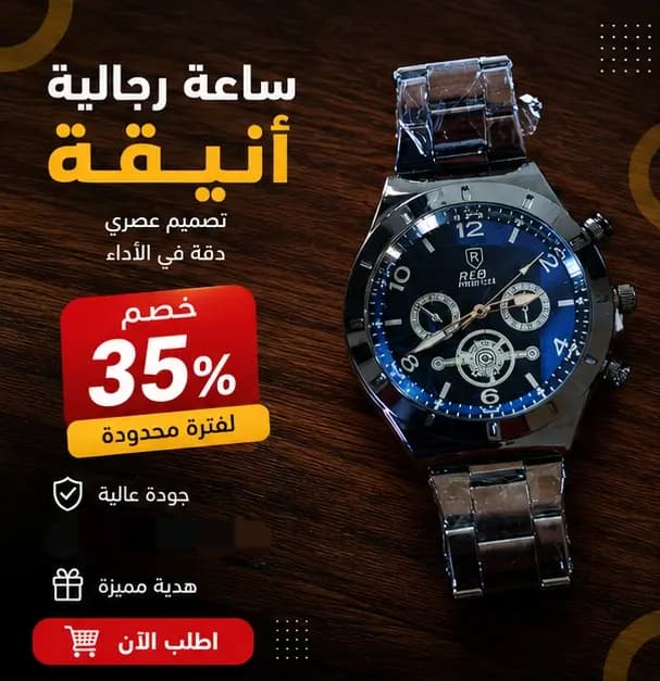 ساعة كستك معدن - صورة 1