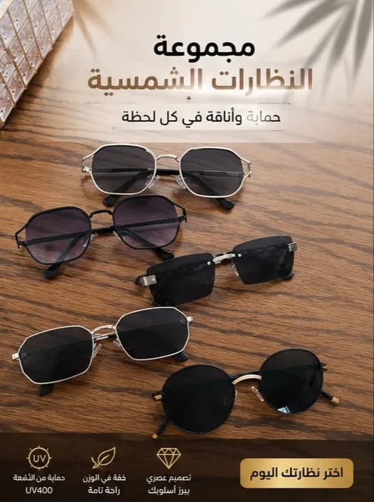 نظارات شمسية - صورة 1