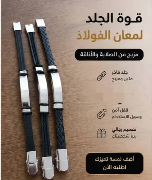 بلاك جلد رجالي - صورة 1
