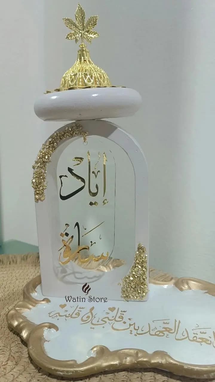 مبخرة للعروس - صورة 1