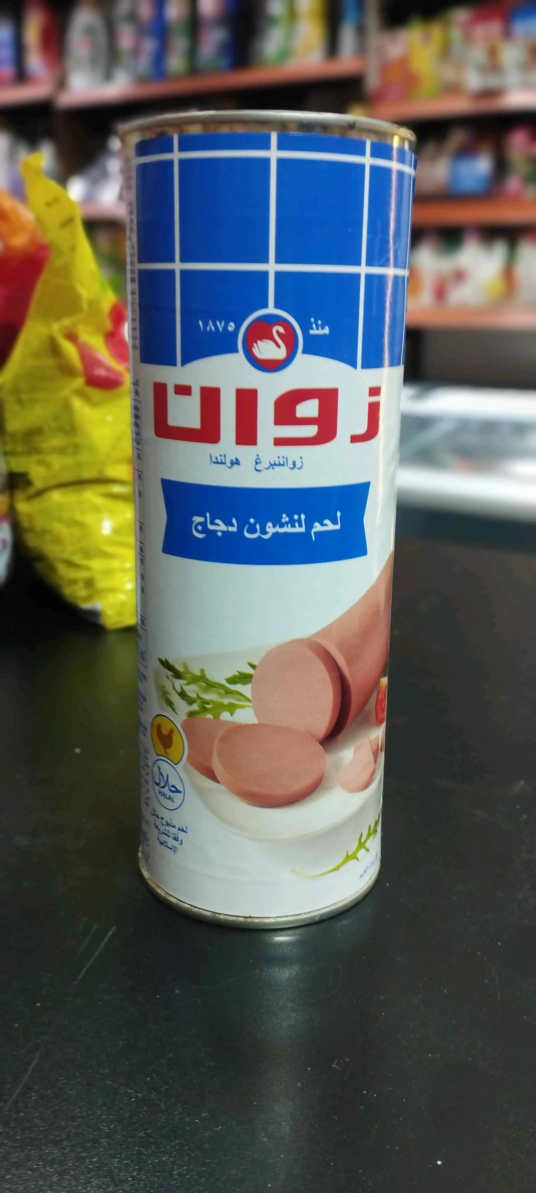 مرتديلا زوان 850غ - صورة 1