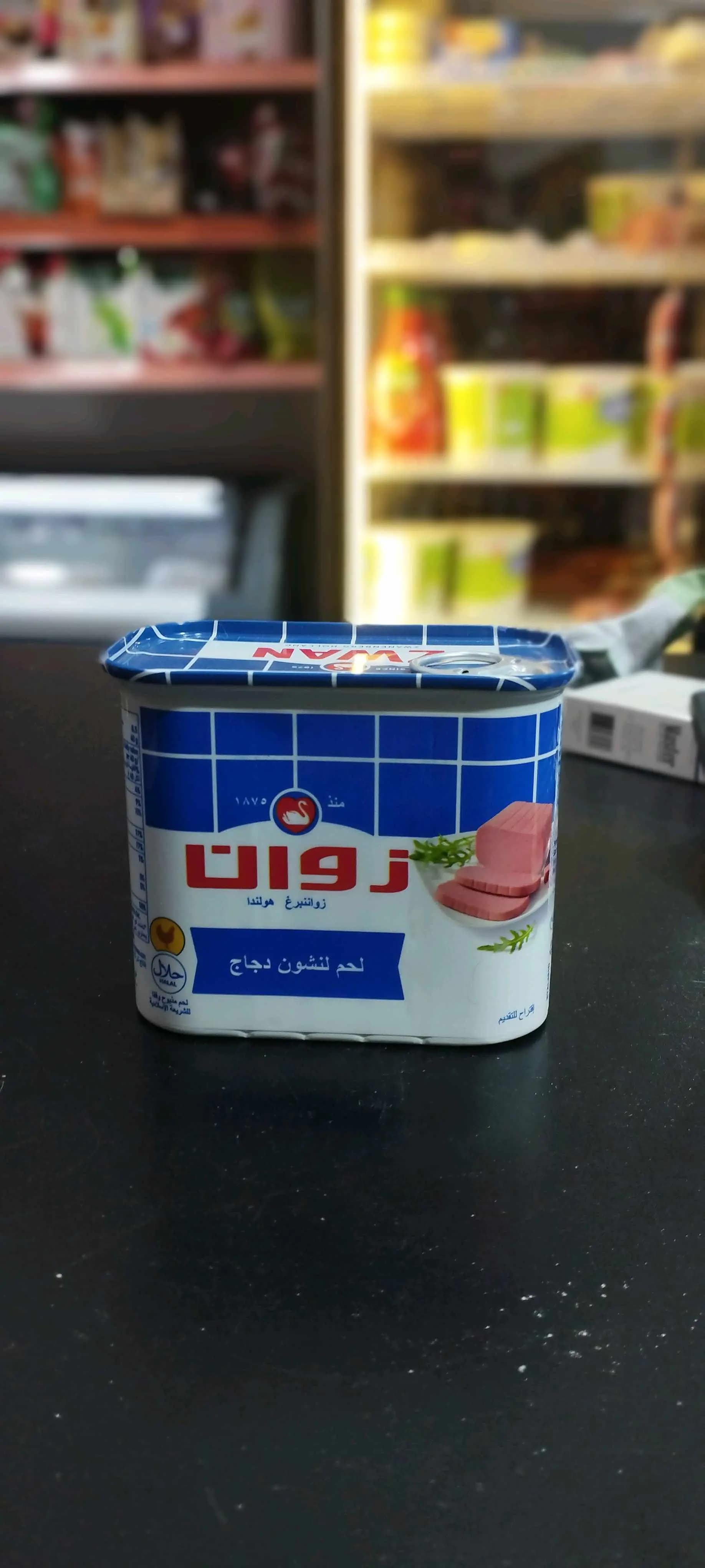 مرتديلا زوان دجاج 340غ - صورة 1