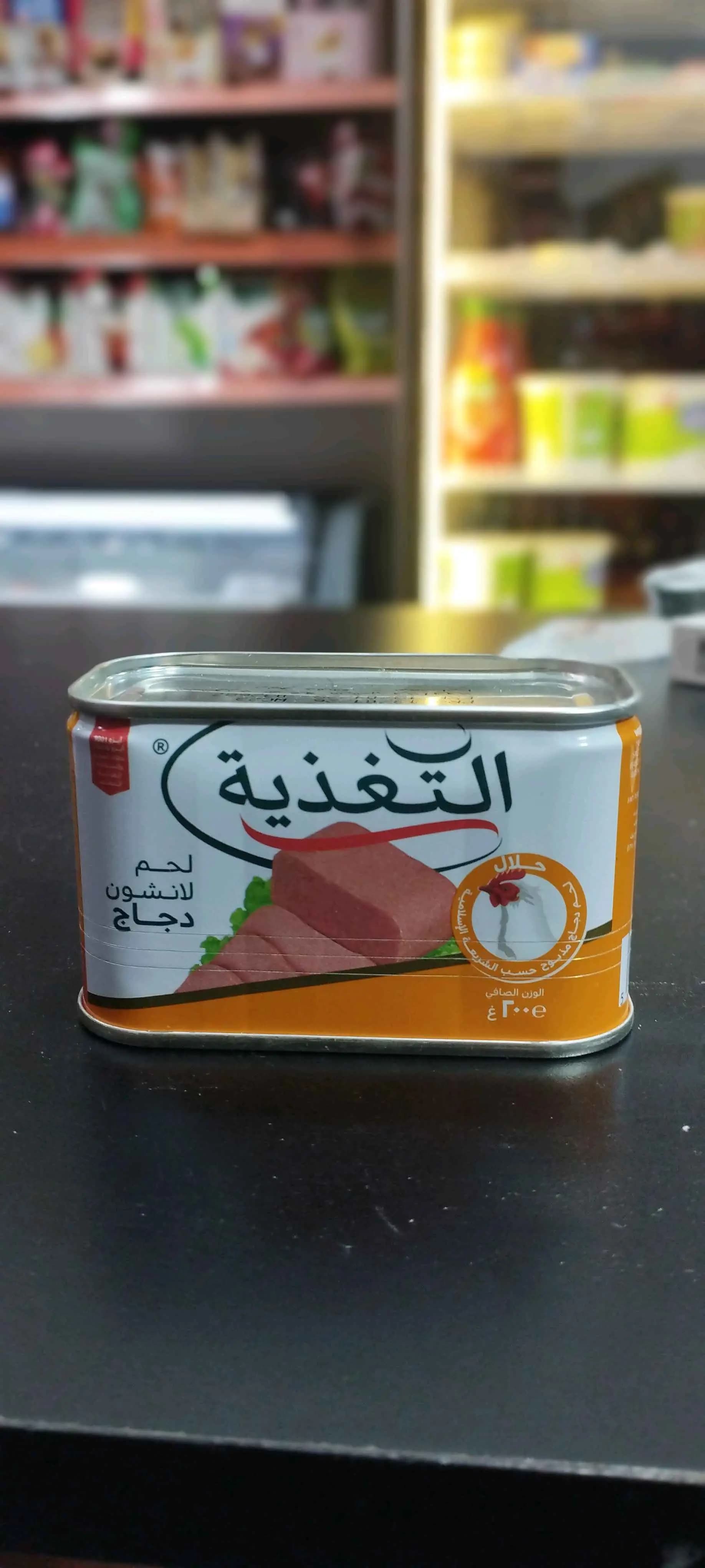مرتديلا تغذية دجاج 200غ - صورة 1