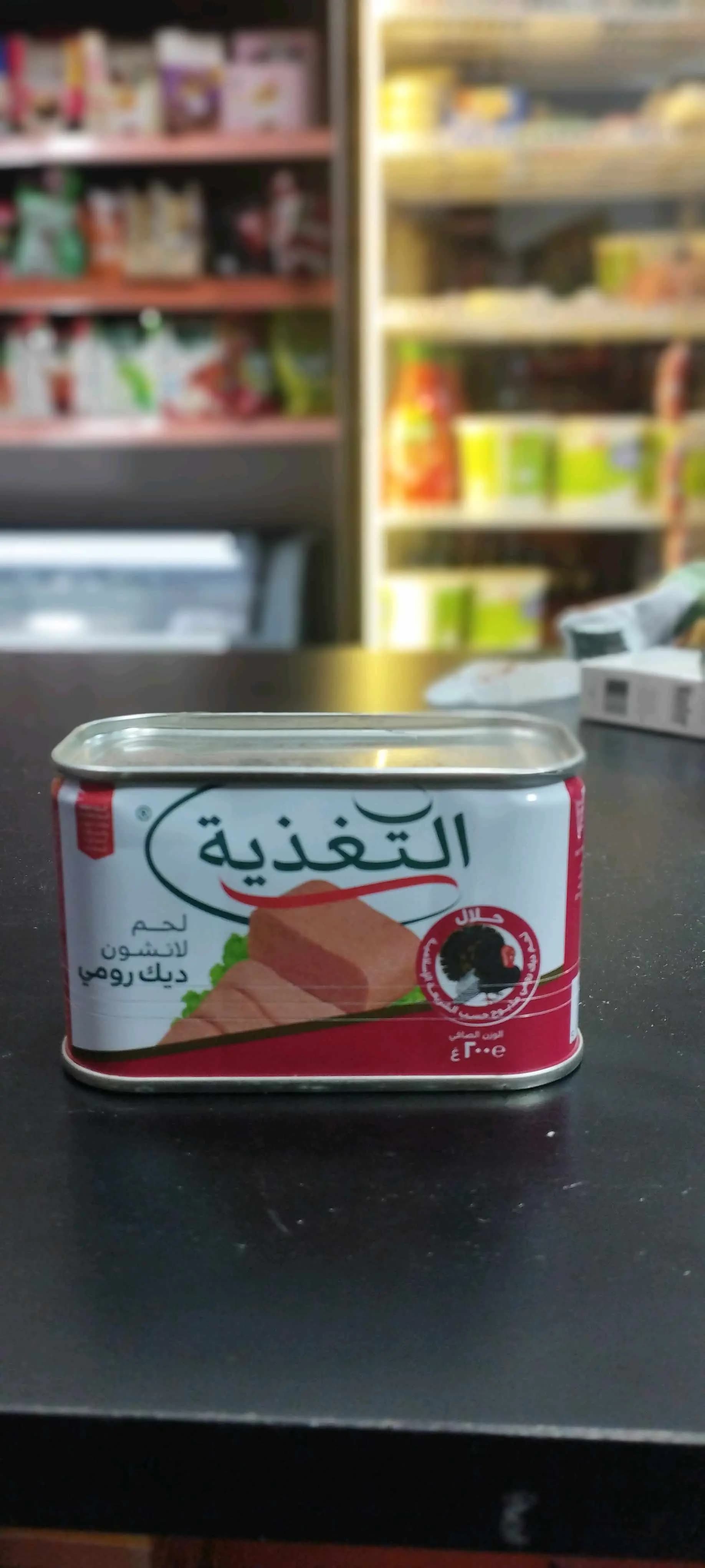 مرتديلا تغذية حبش 200غ - صورة 1
