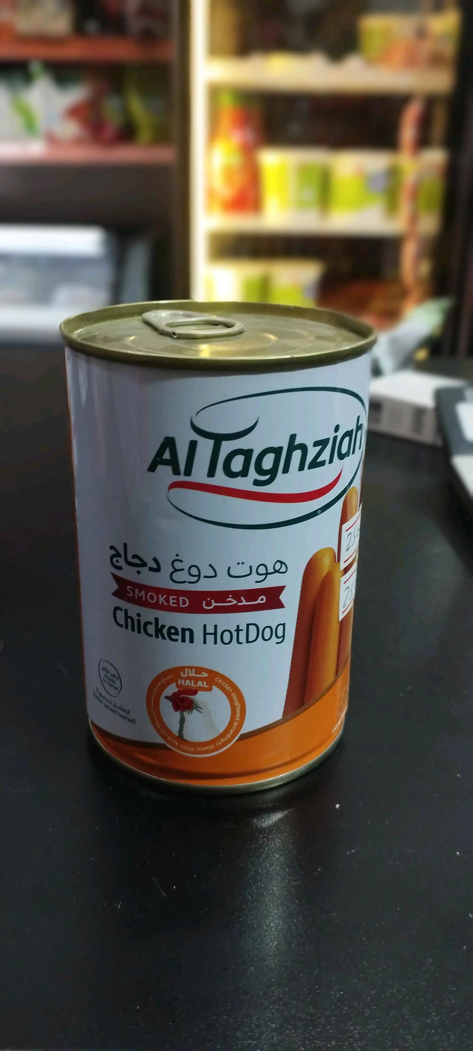 هوت دوغ دجاج التغذية 310غ - صورة 1