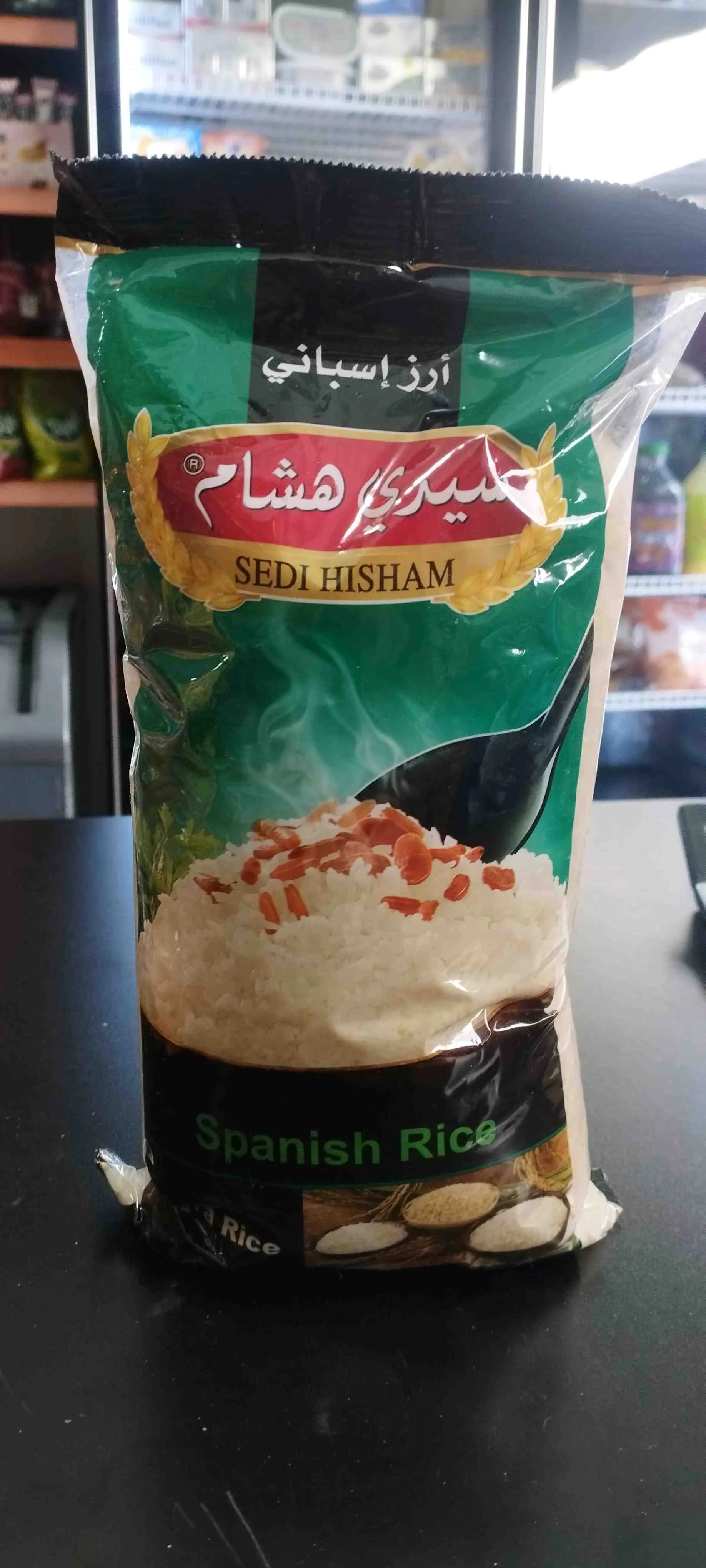 رز اسباني سيدي هشام - صورة 1