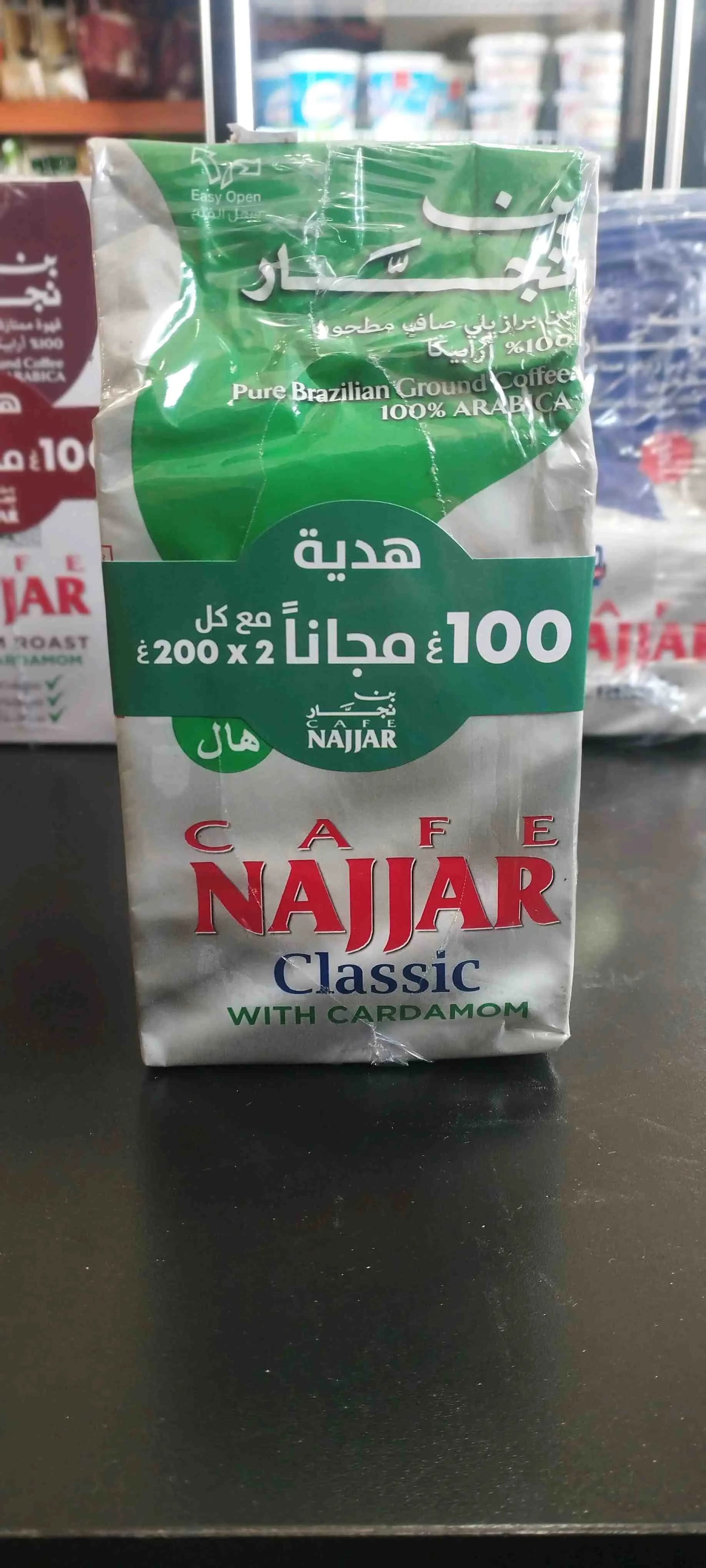 عرض بن النجار مع هال 400غ +100غ مجانا - صورة 1